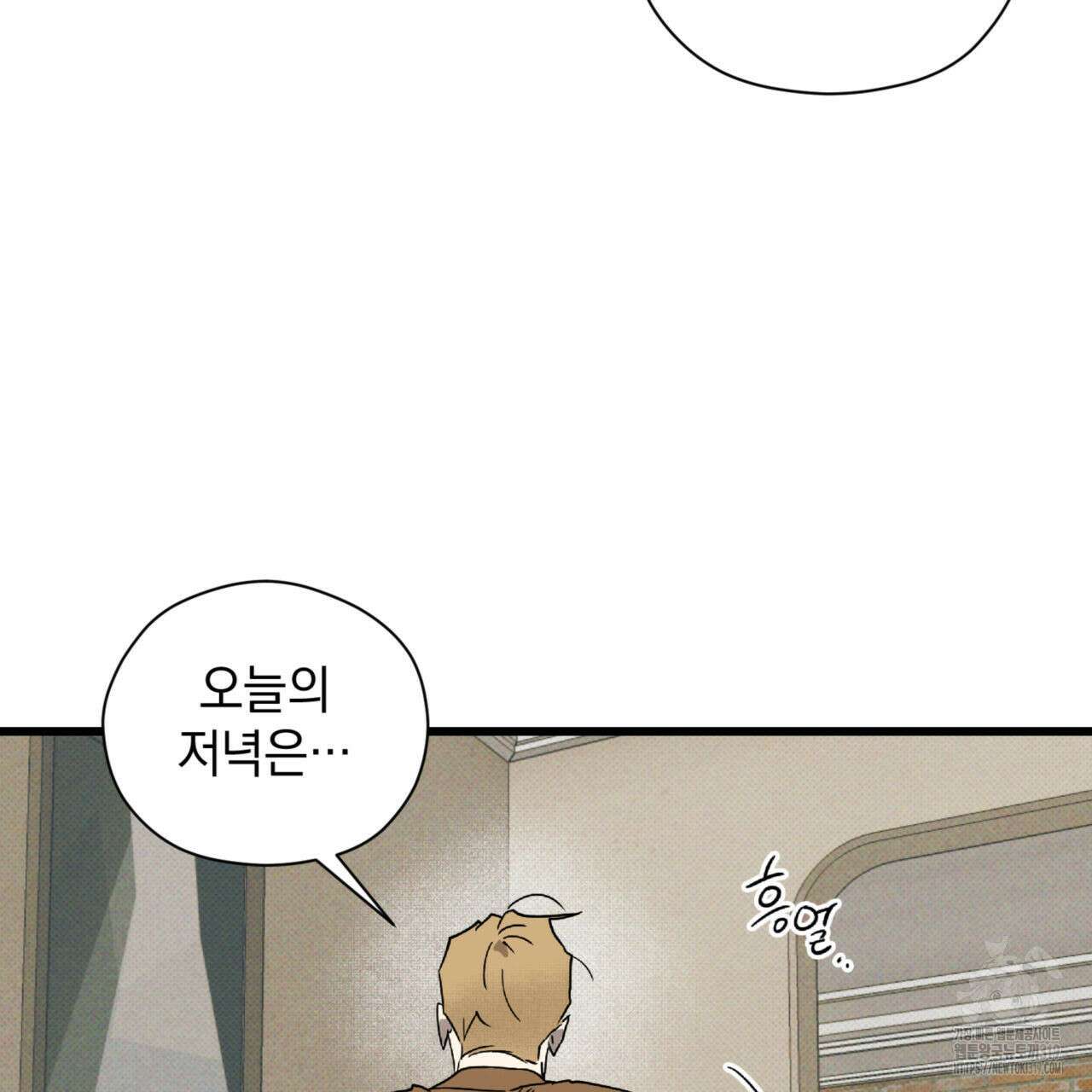 투 마이 발렌타인 (To my valentine) 7화 27