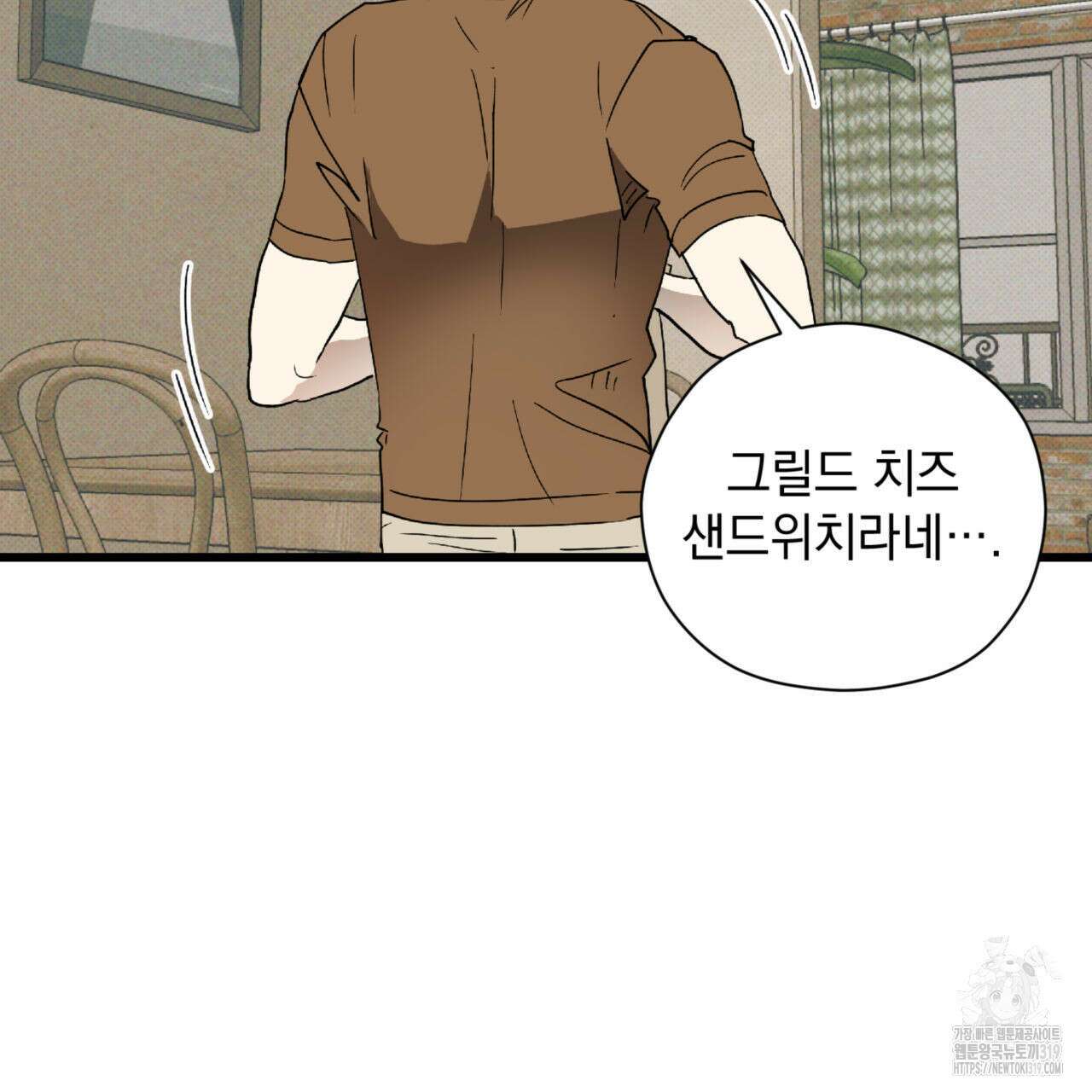 투 마이 발렌타인 (To my valentine) 7화 28