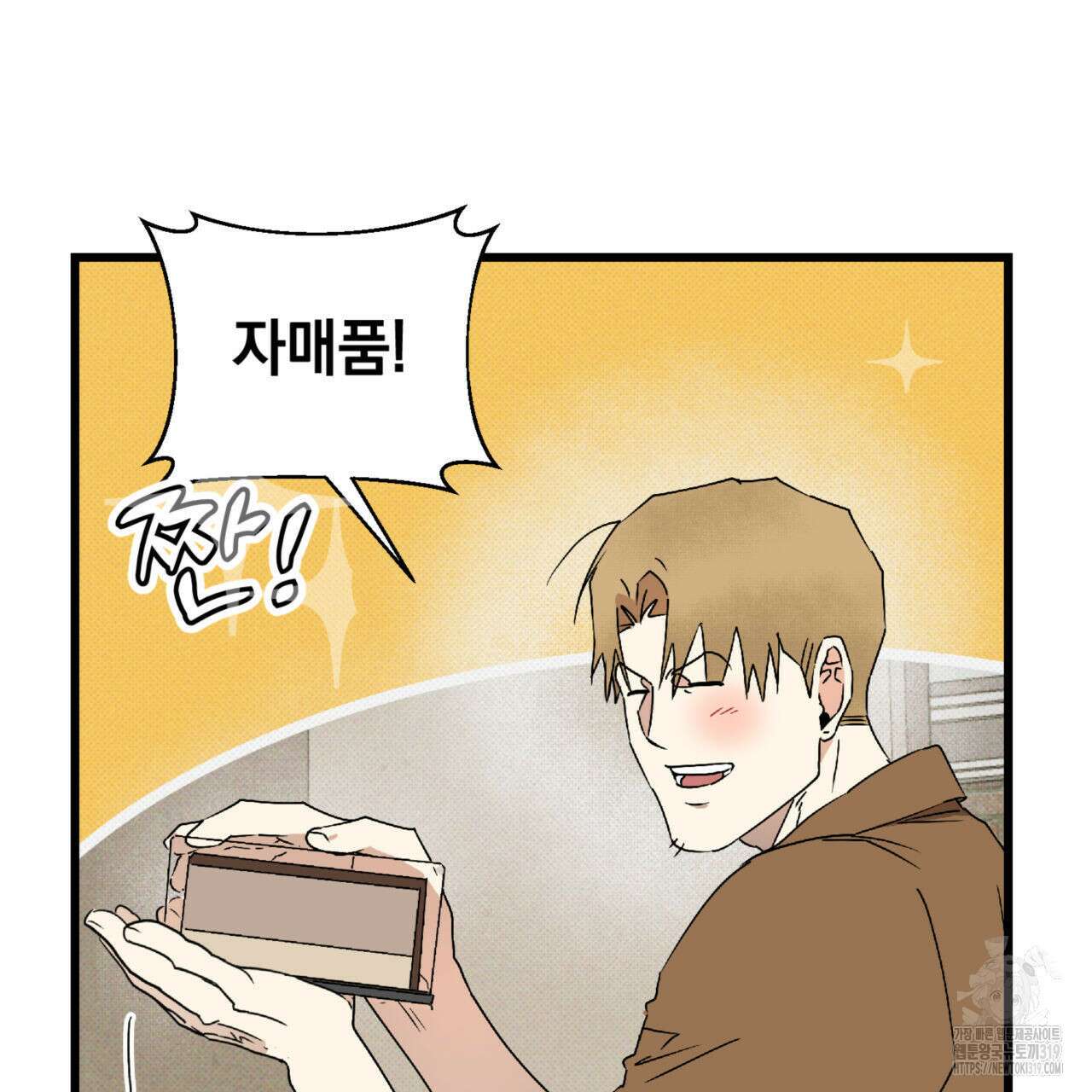투 마이 발렌타인 (To my valentine) 7화 29