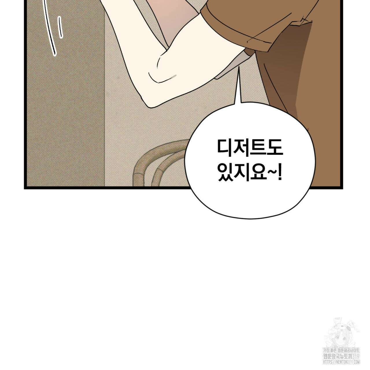 투 마이 발렌타인 (To my valentine) 7화 30