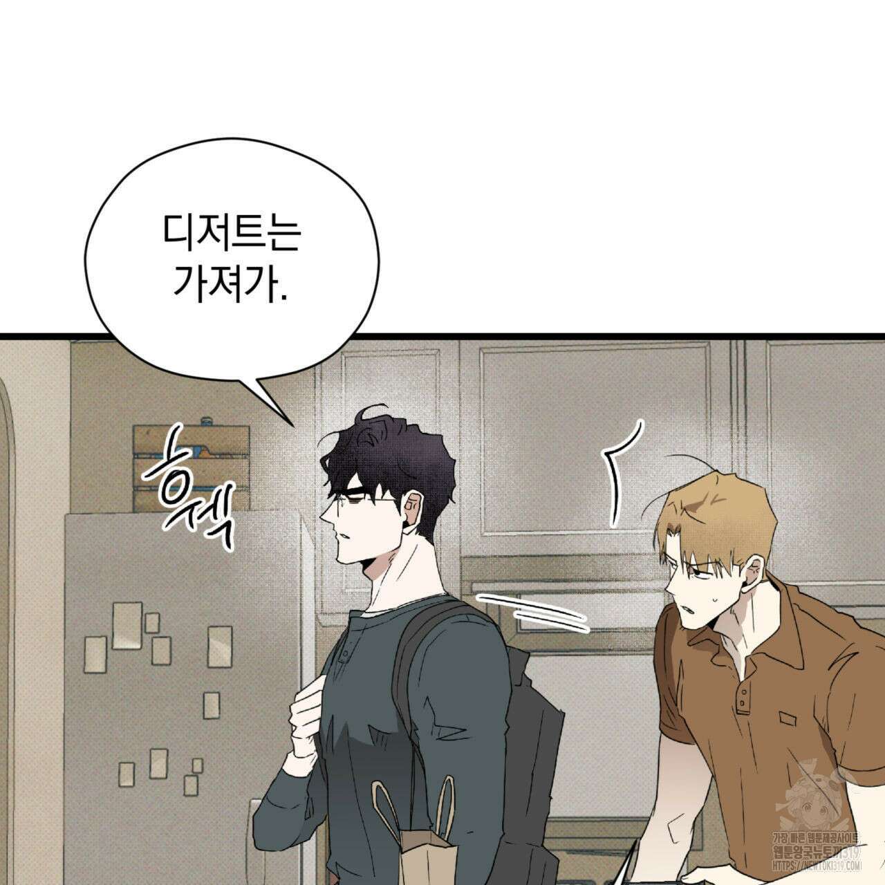 투 마이 발렌타인 (To my valentine) 7화 31