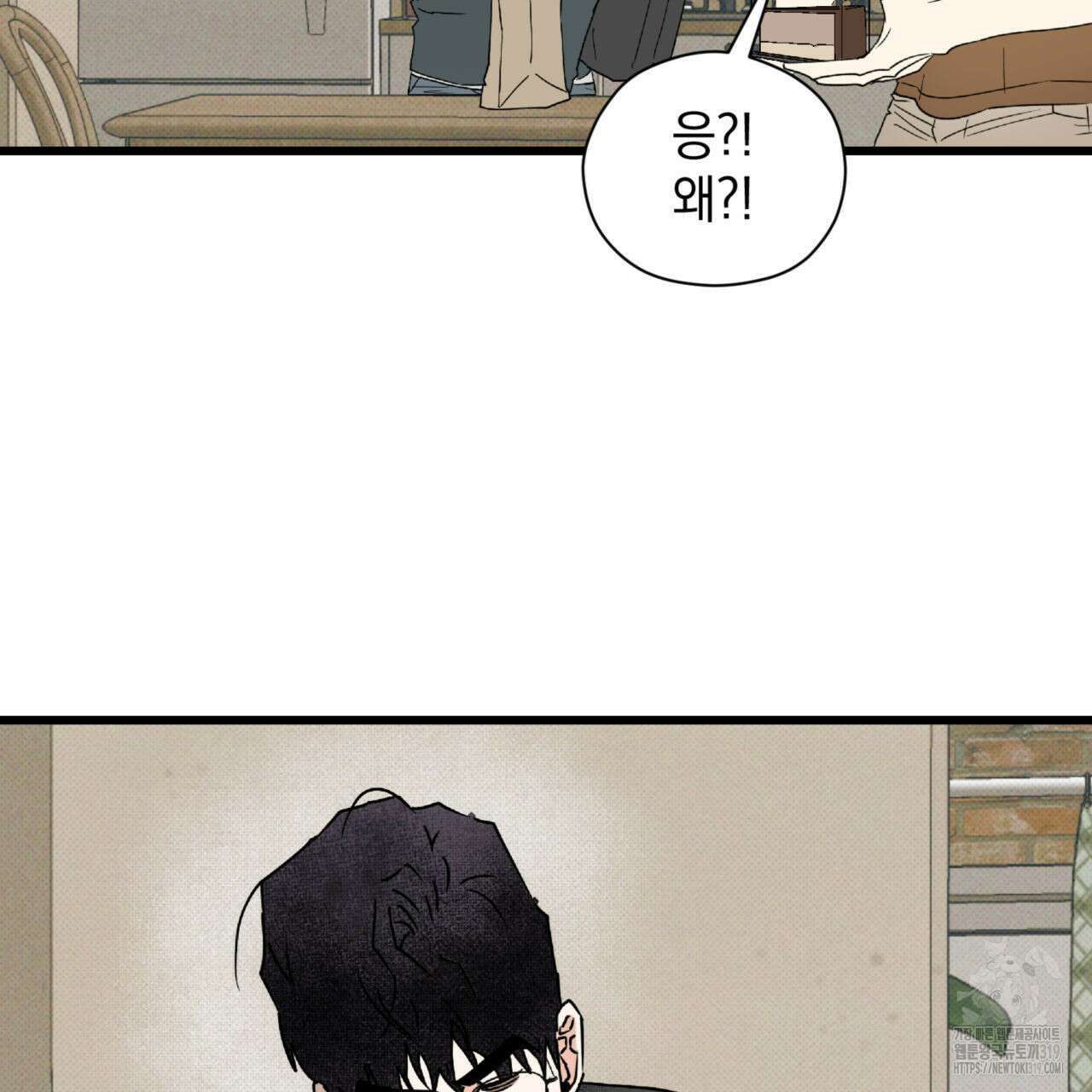 투 마이 발렌타인 (To my valentine) 7화 32