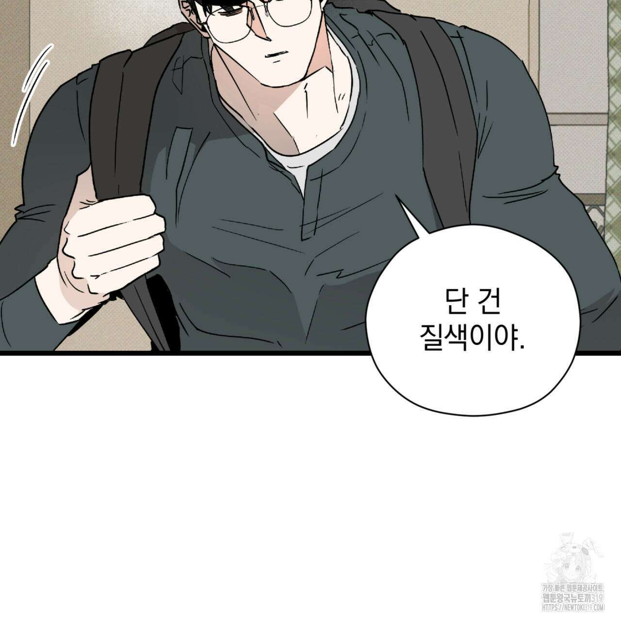 투 마이 발렌타인 (To my valentine) 7화 33