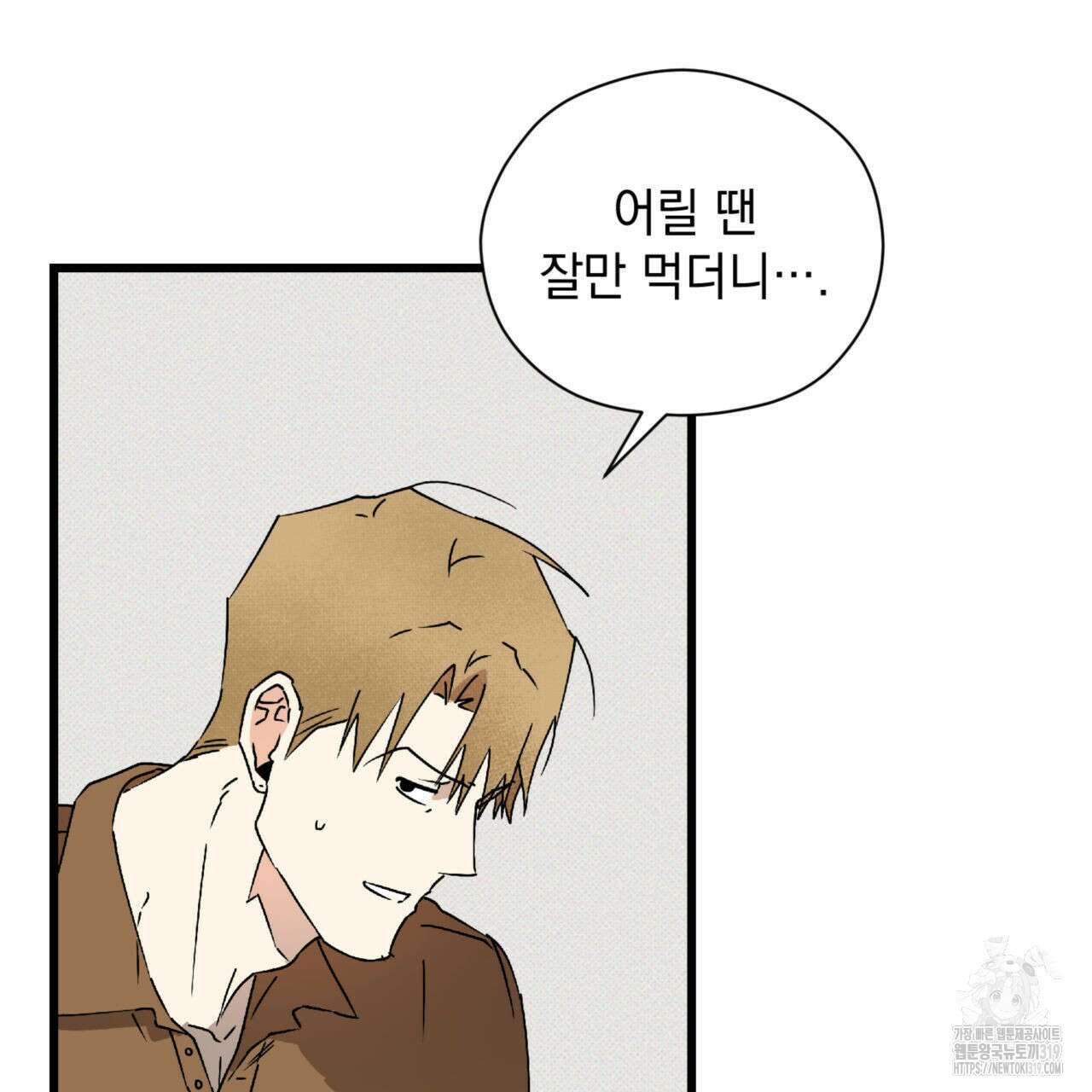 투 마이 발렌타인 (To my valentine) 7화 34