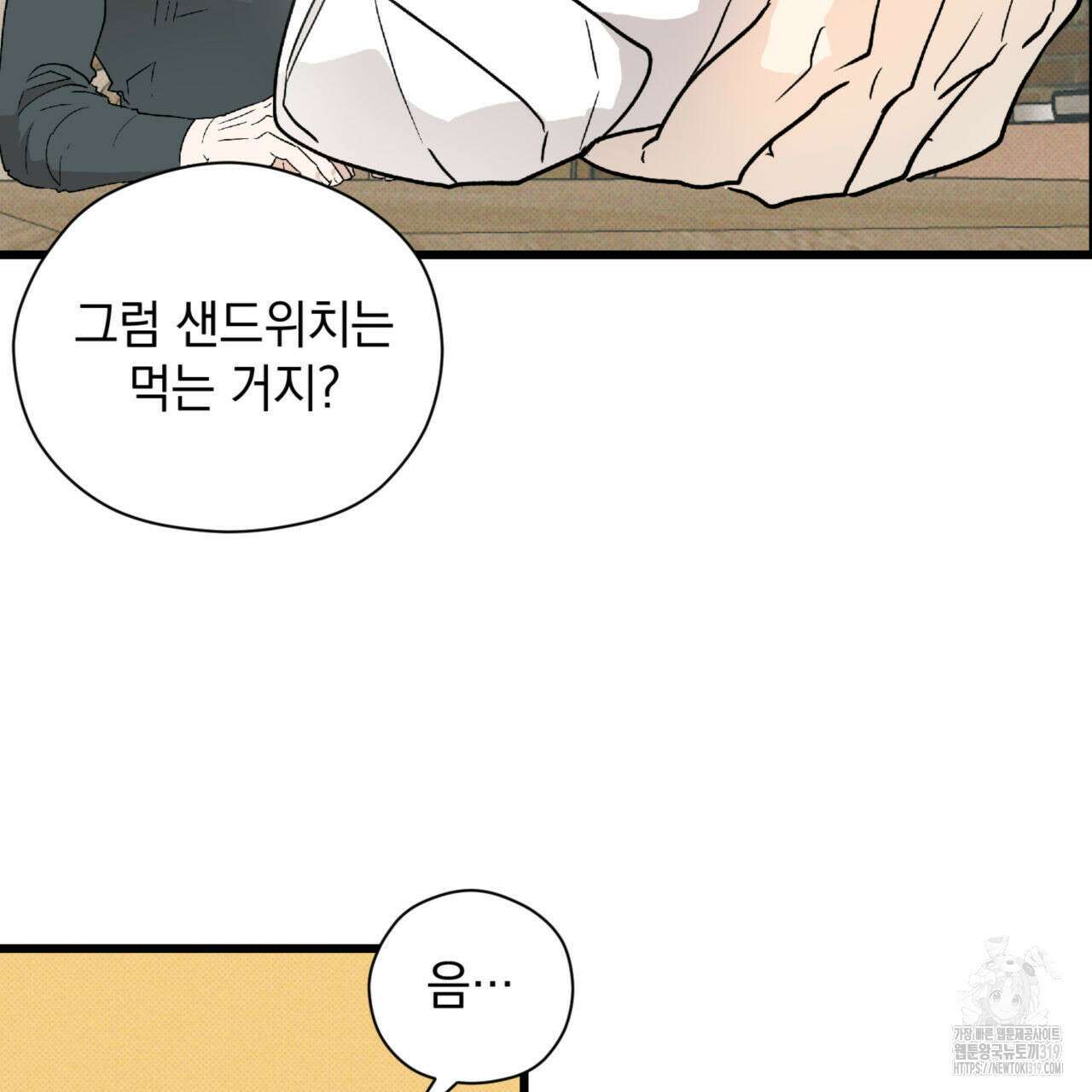 투 마이 발렌타인 (To my valentine) 7화 37