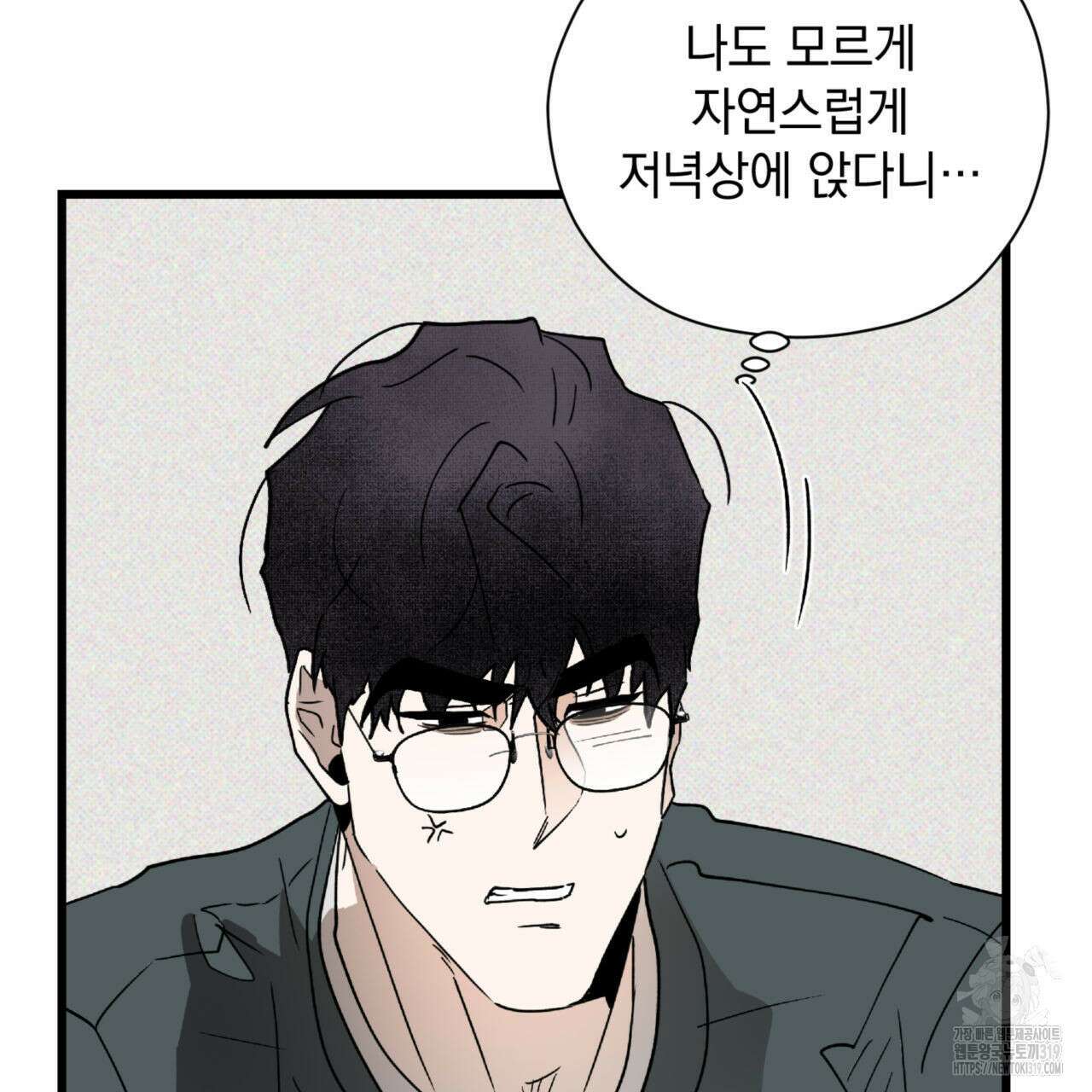 투 마이 발렌타인 (To my valentine) 7화 43