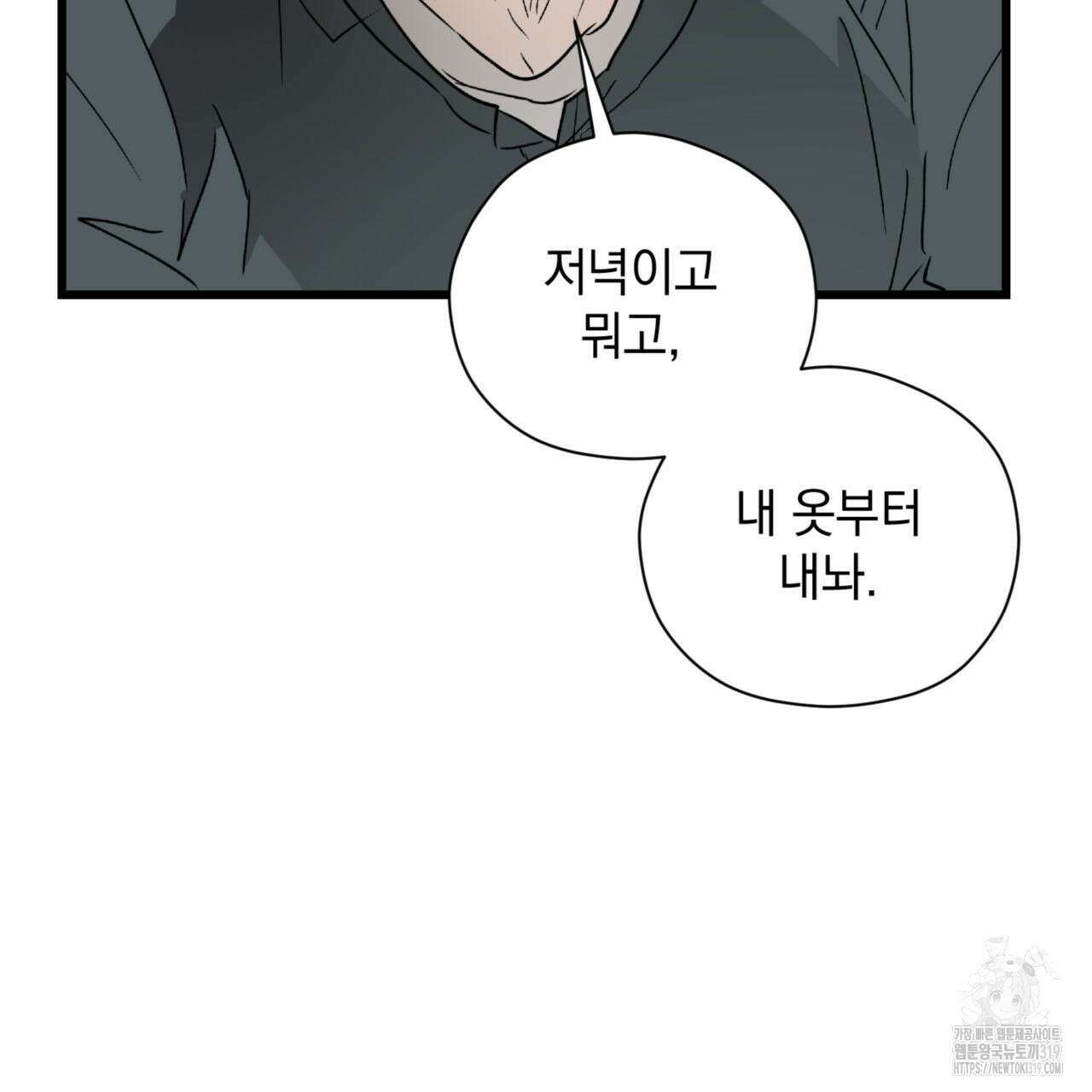 투 마이 발렌타인 (To my valentine) 7화 44
