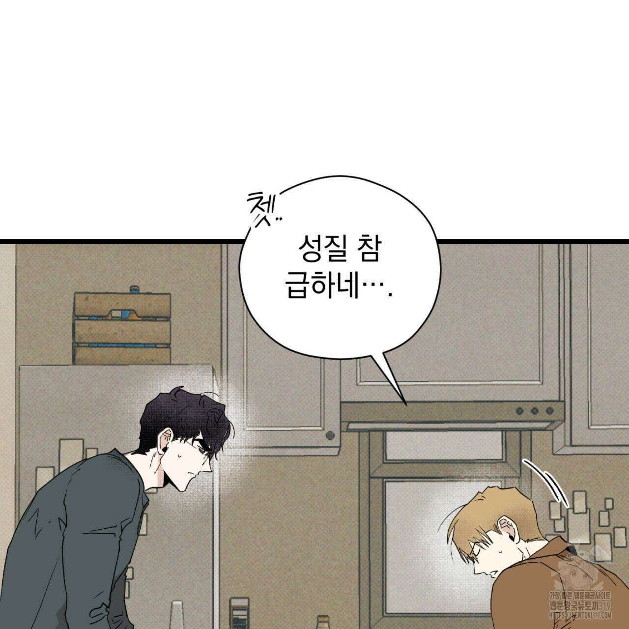 투 마이 발렌타인 (To my valentine) 7화 45