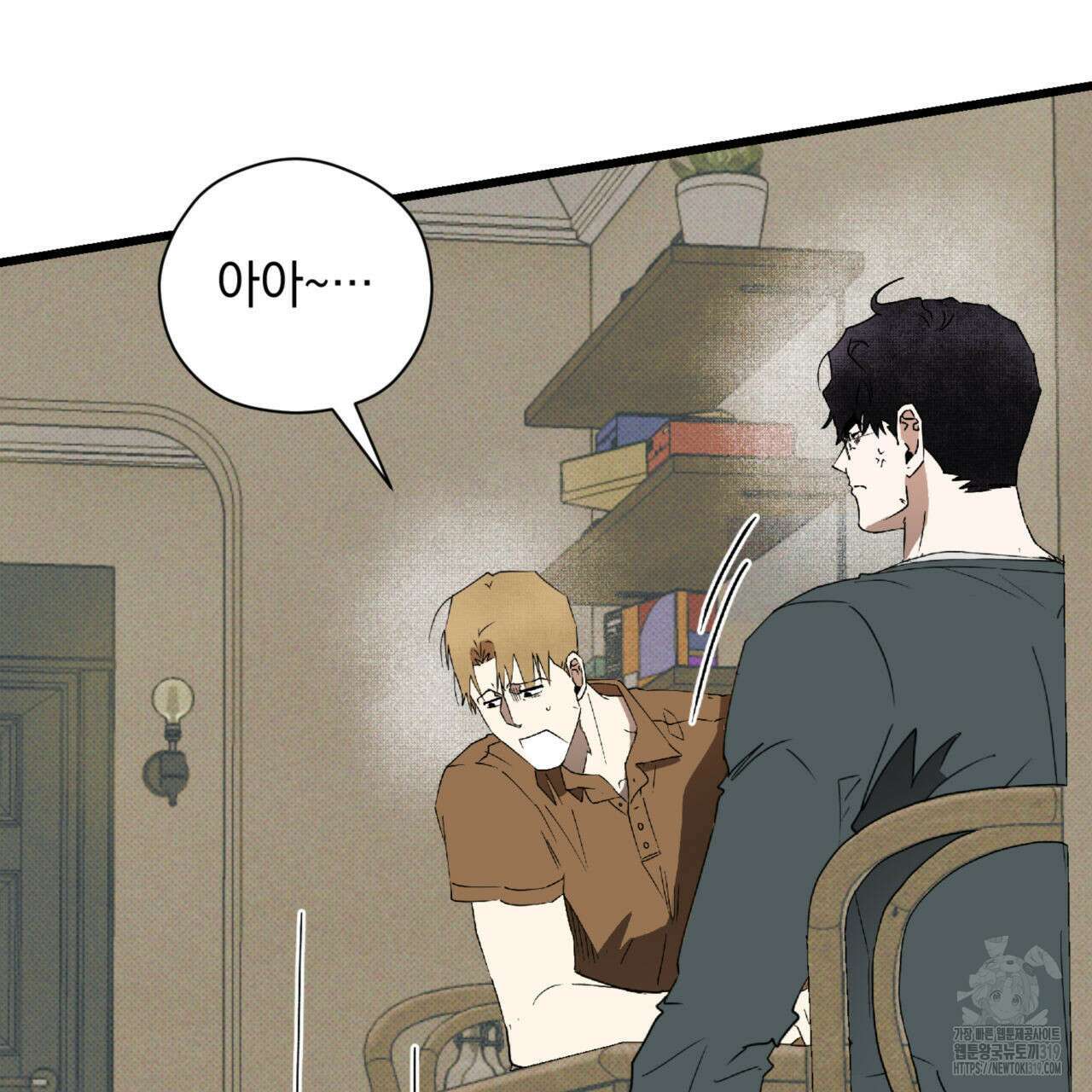 투 마이 발렌타인 (To my valentine) 7화 48