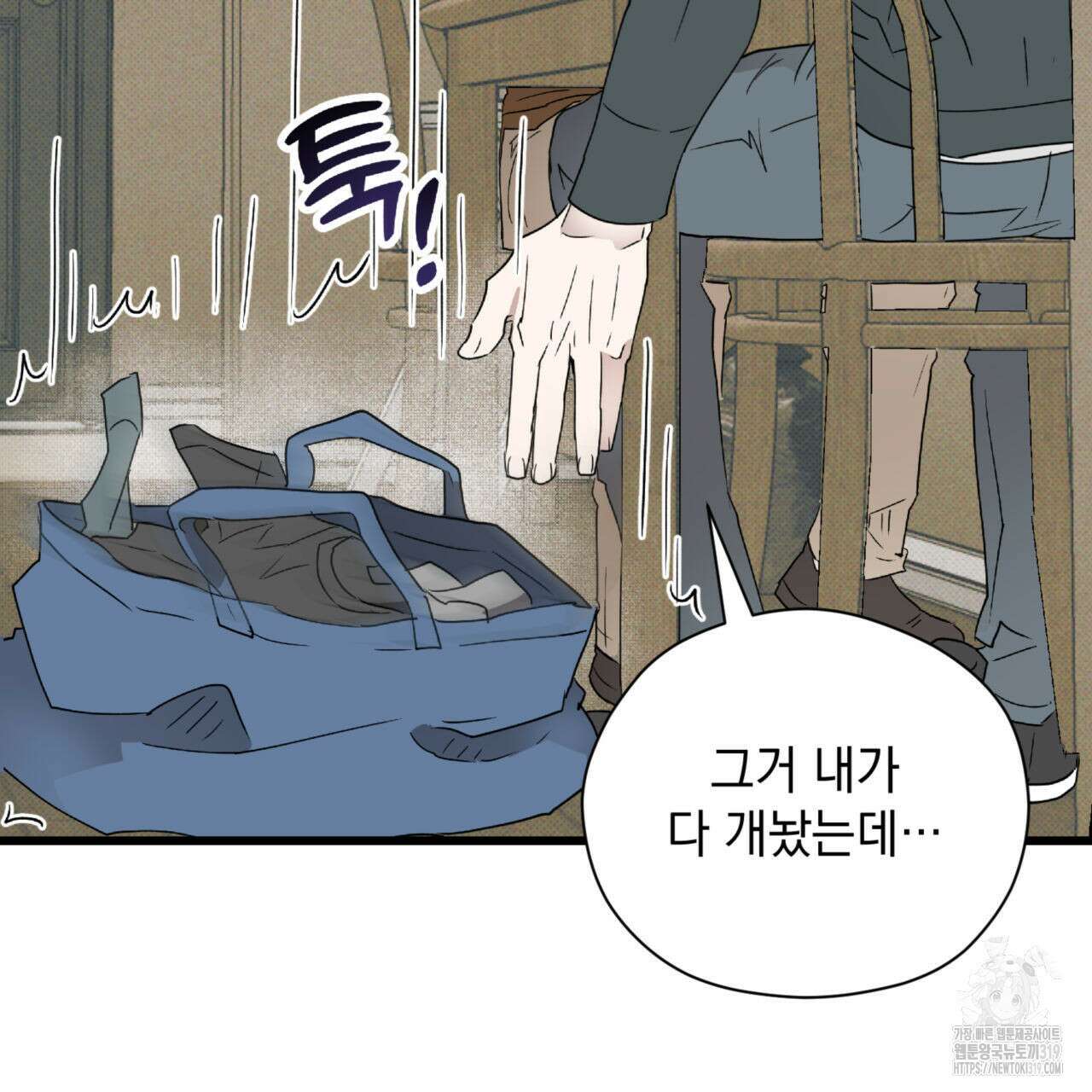 투 마이 발렌타인 (To my valentine) 7화 49