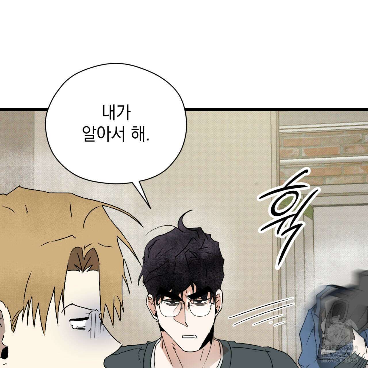 투 마이 발렌타인 (To my valentine) 7화 50