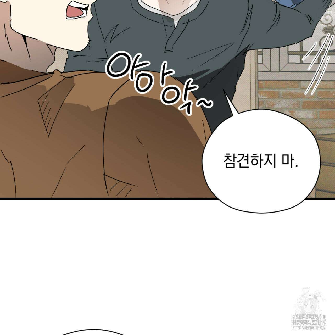 투 마이 발렌타인 (To my valentine) 7화 51