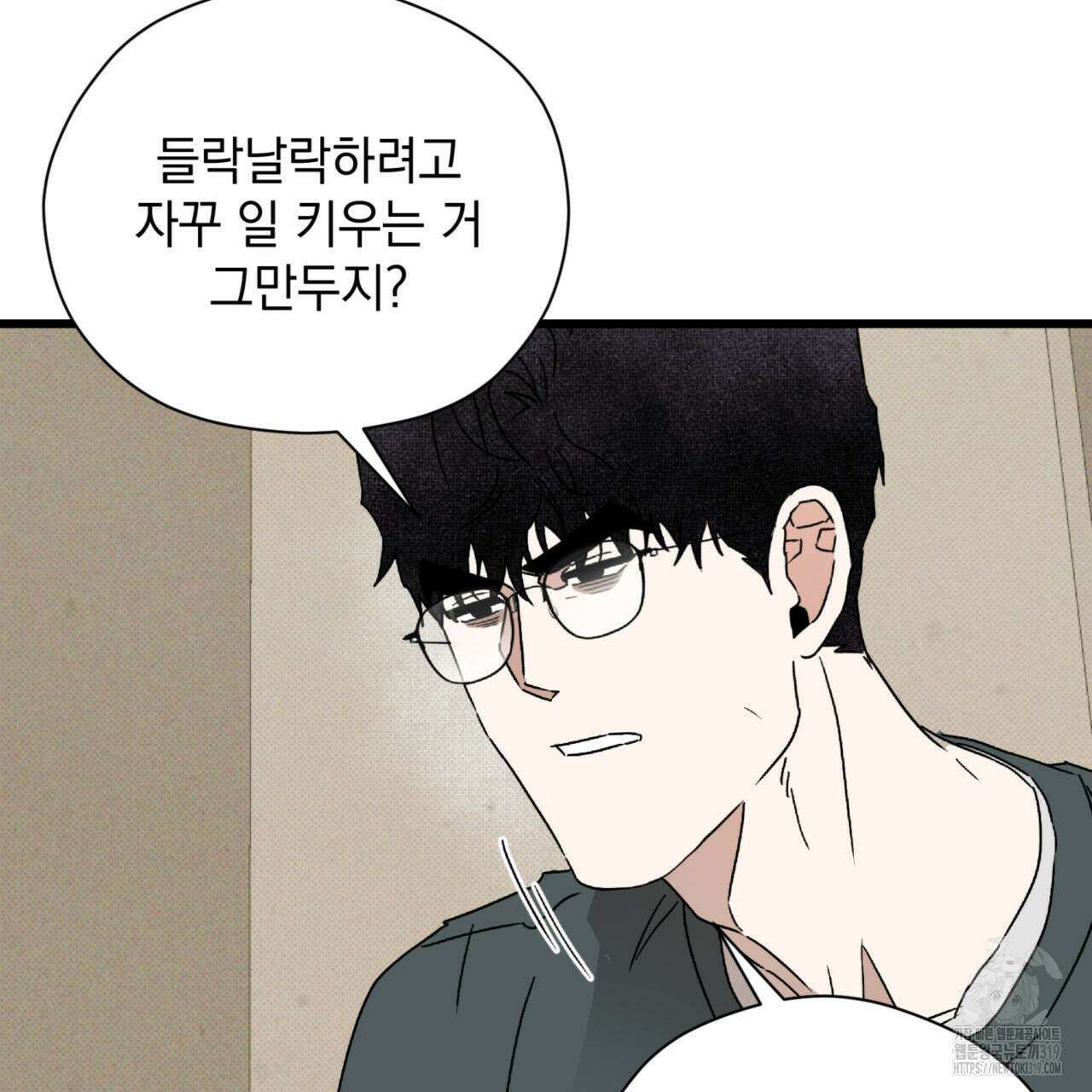 투 마이 발렌타인 (To my valentine) 7화 52