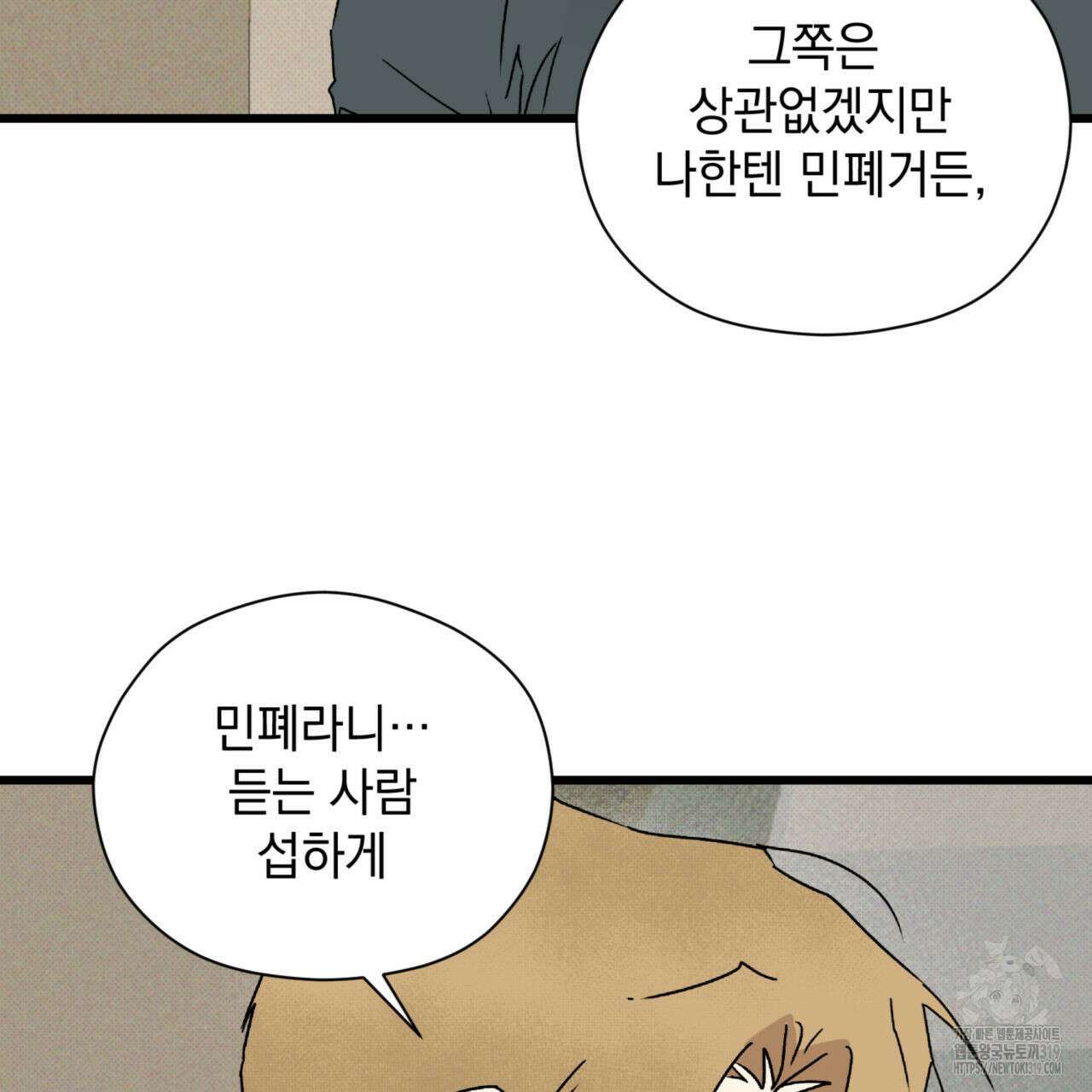투 마이 발렌타인 (To my valentine) 7화 53