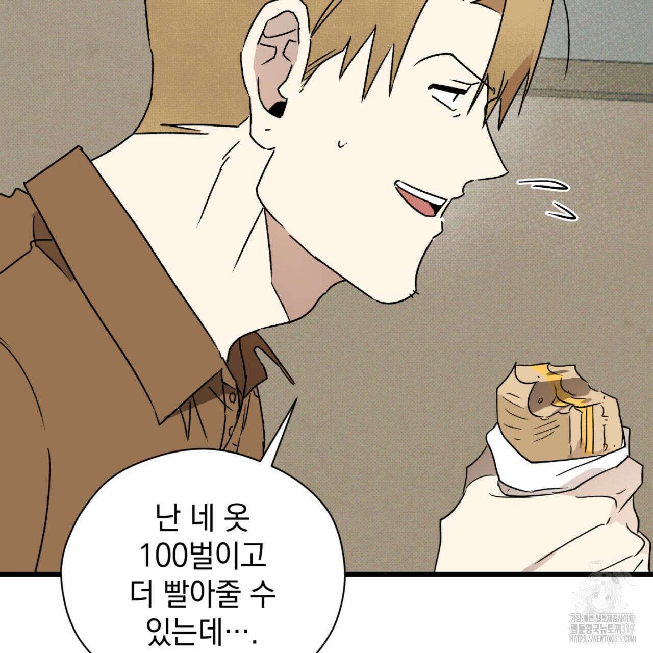투 마이 발렌타인 (To my valentine) 7화 54