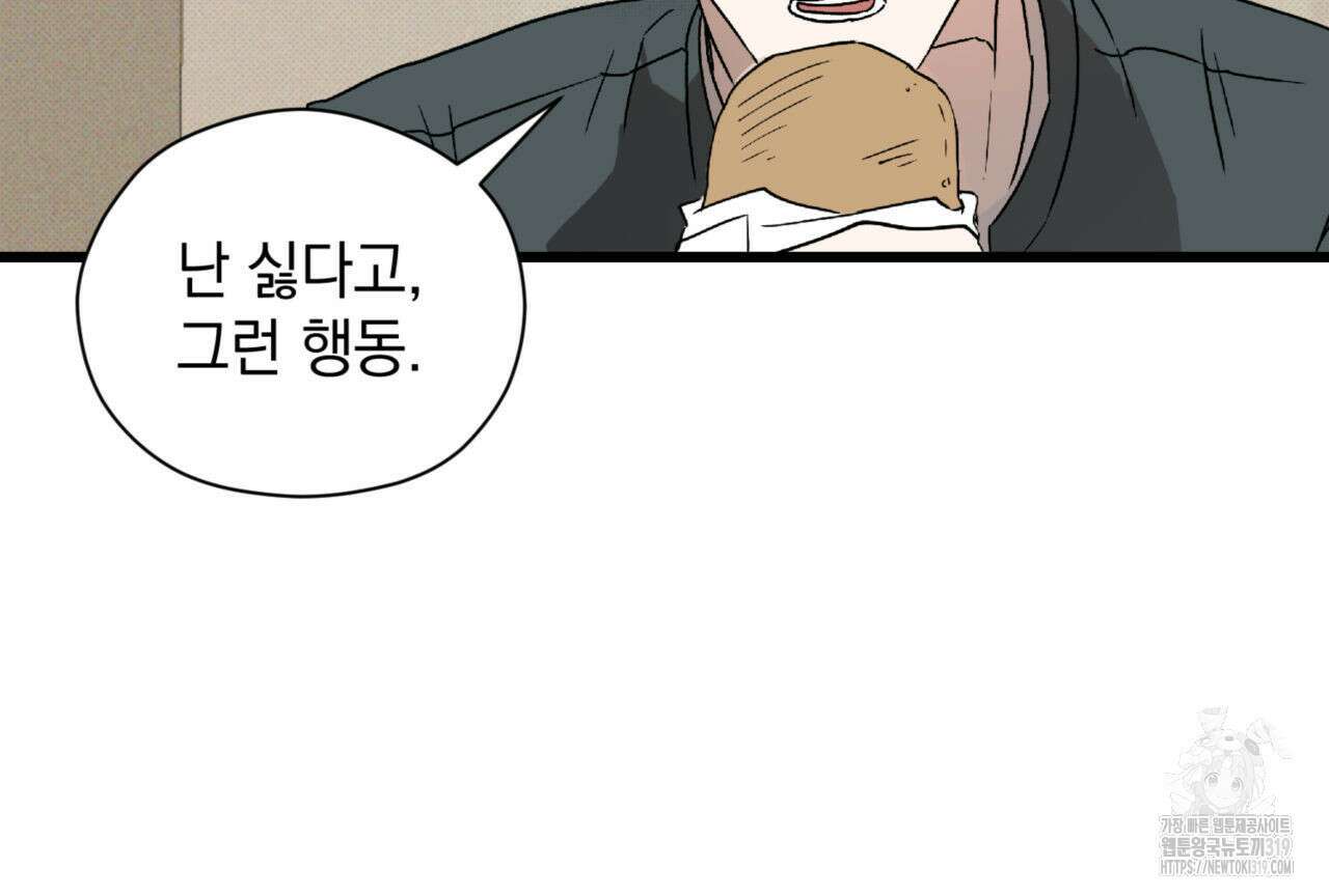 투 마이 발렌타인 (To my valentine) 7화 56