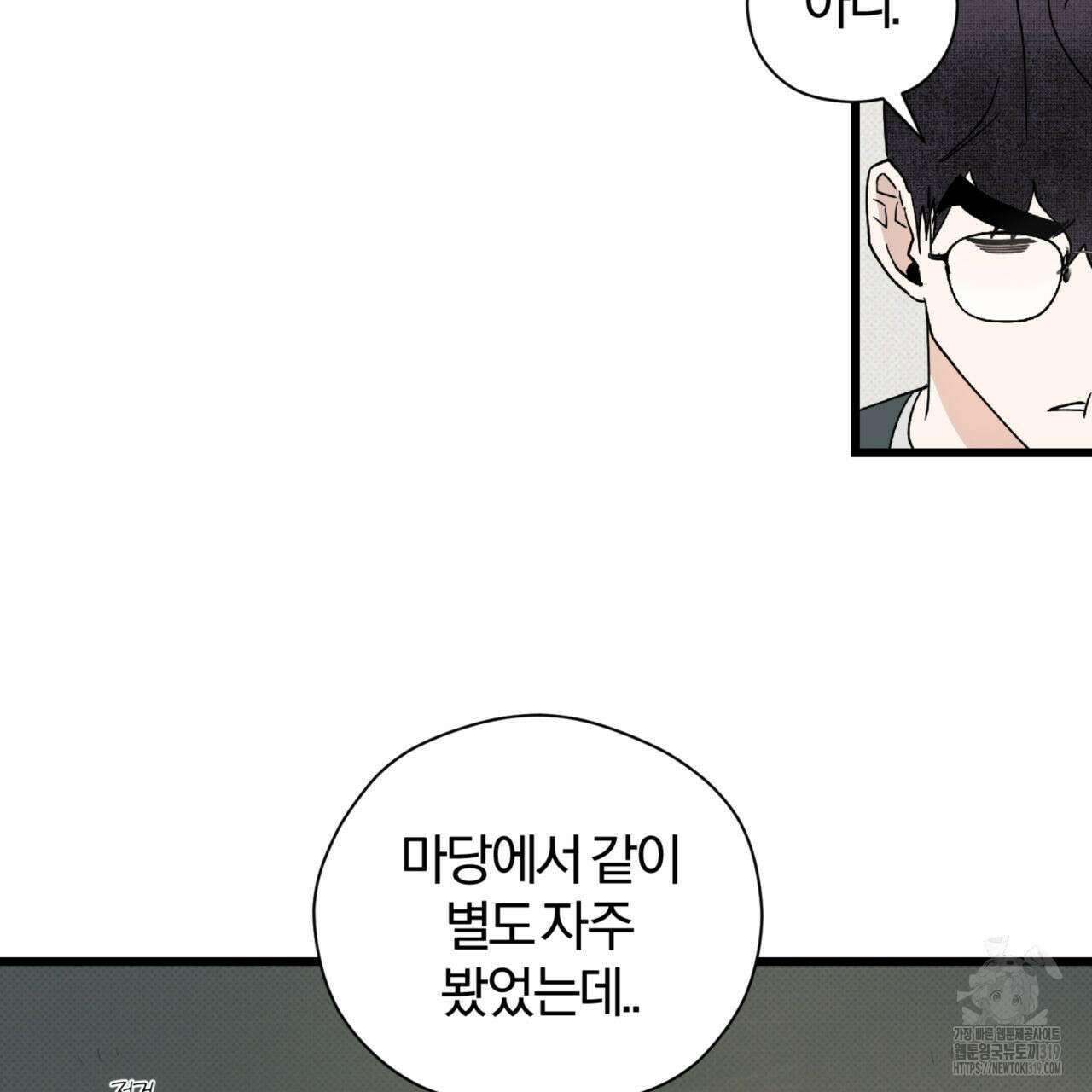 투 마이 발렌타인 (To my valentine) 7화 59