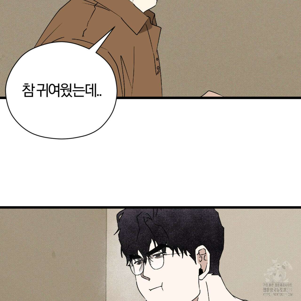 투 마이 발렌타인 (To my valentine) 7화 62