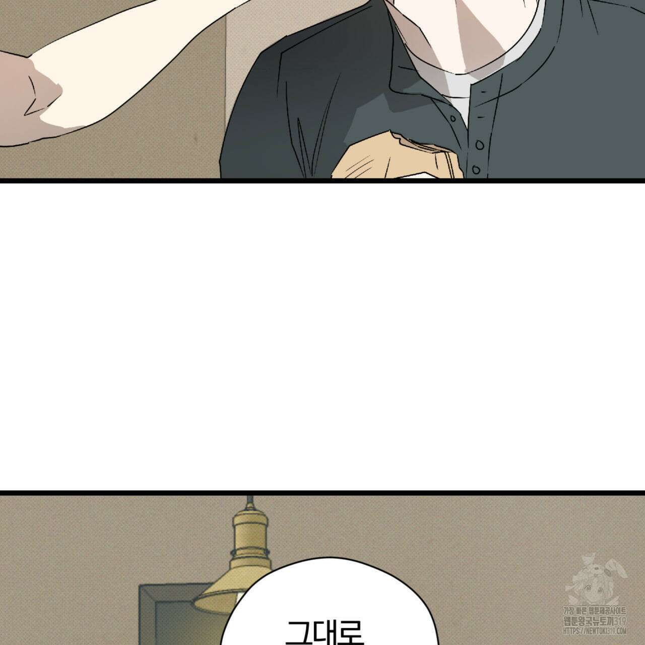 투 마이 발렌타인 (To my valentine) 7화 64