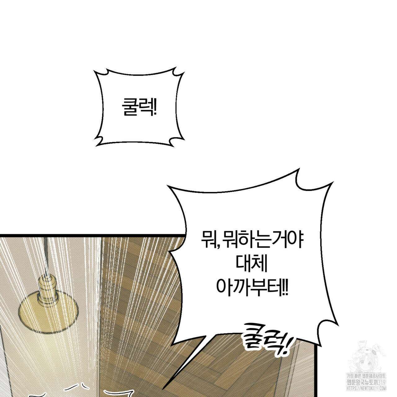 투 마이 발렌타인 (To my valentine) 7화 67