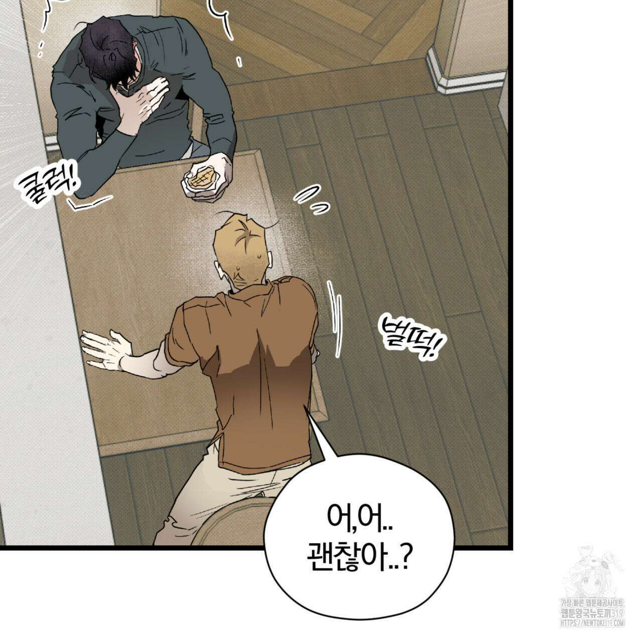 투 마이 발렌타인 (To my valentine) 7화 68