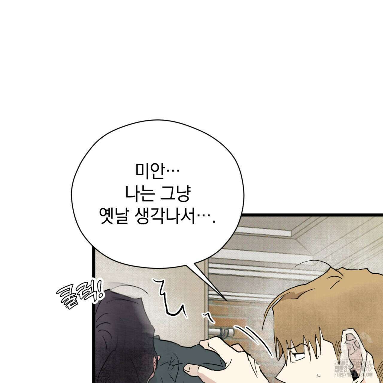 투 마이 발렌타인 (To my valentine) 7화 69