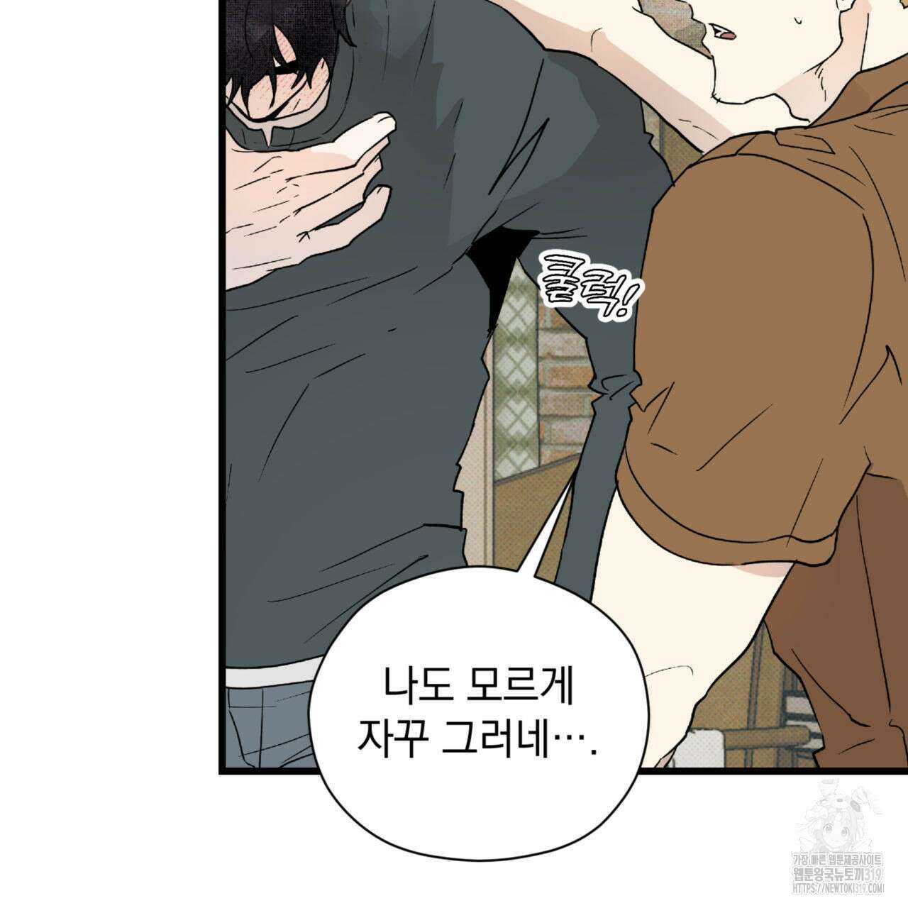 투 마이 발렌타인 (To my valentine) 7화 70