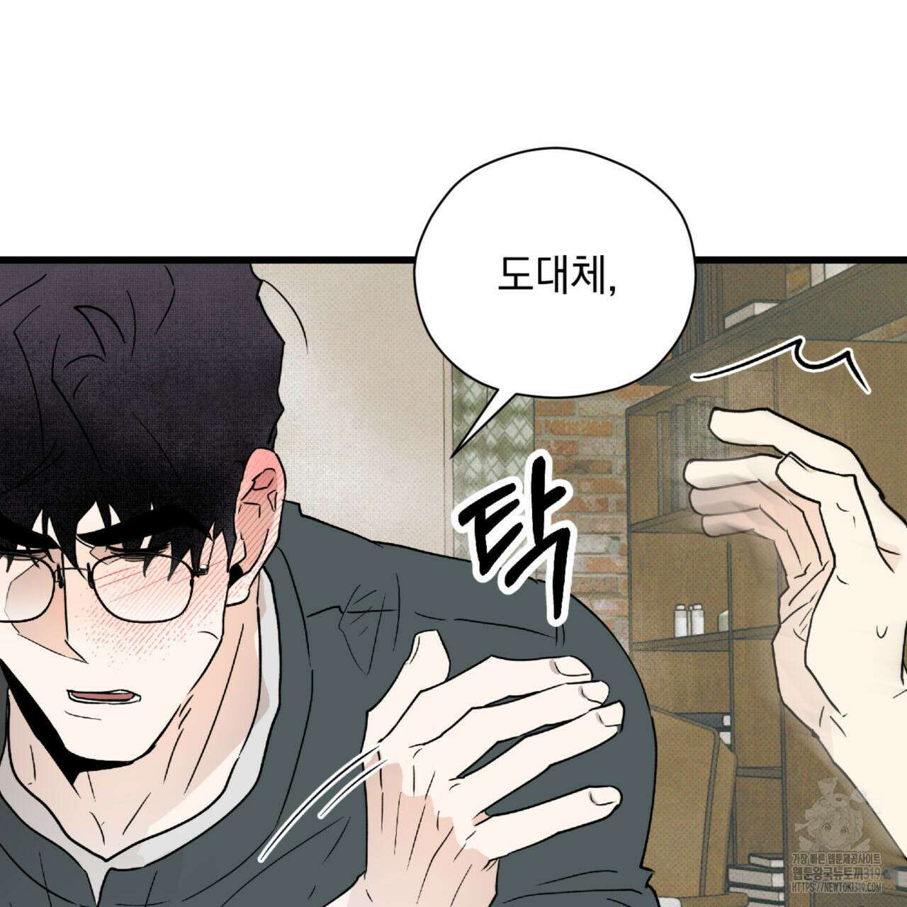 투 마이 발렌타인 (To my valentine) 7화 72