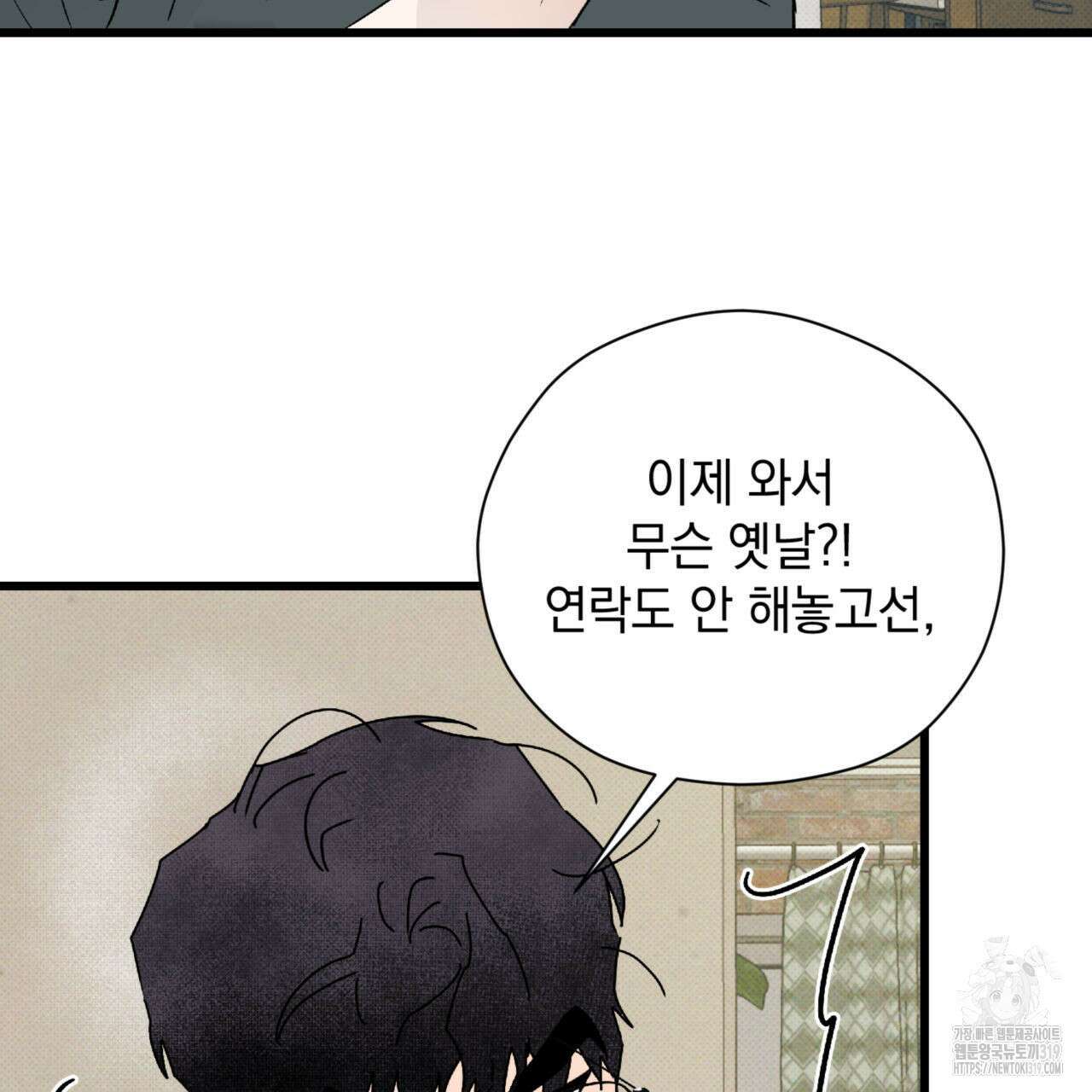 투 마이 발렌타인 (To my valentine) 7화 73