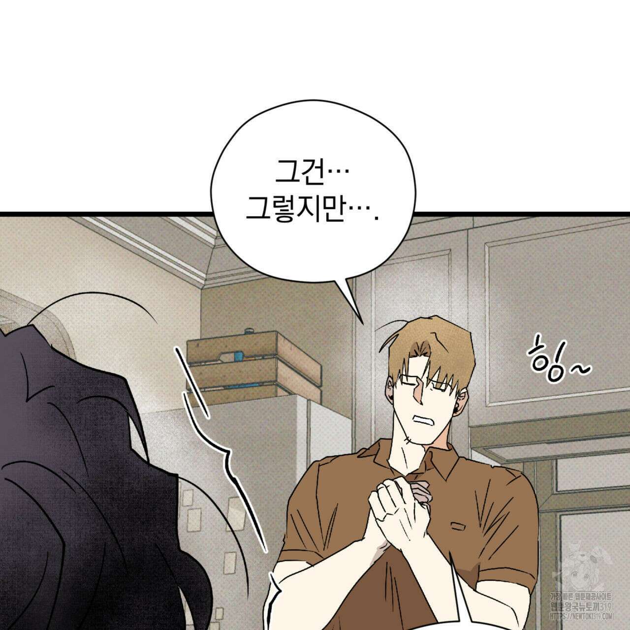 투 마이 발렌타인 (To my valentine) 7화 75