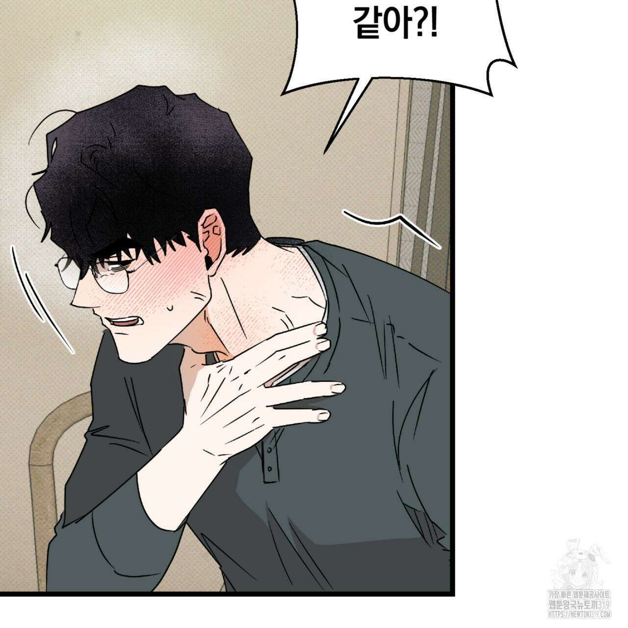 투 마이 발렌타인 (To my valentine) 7화 77