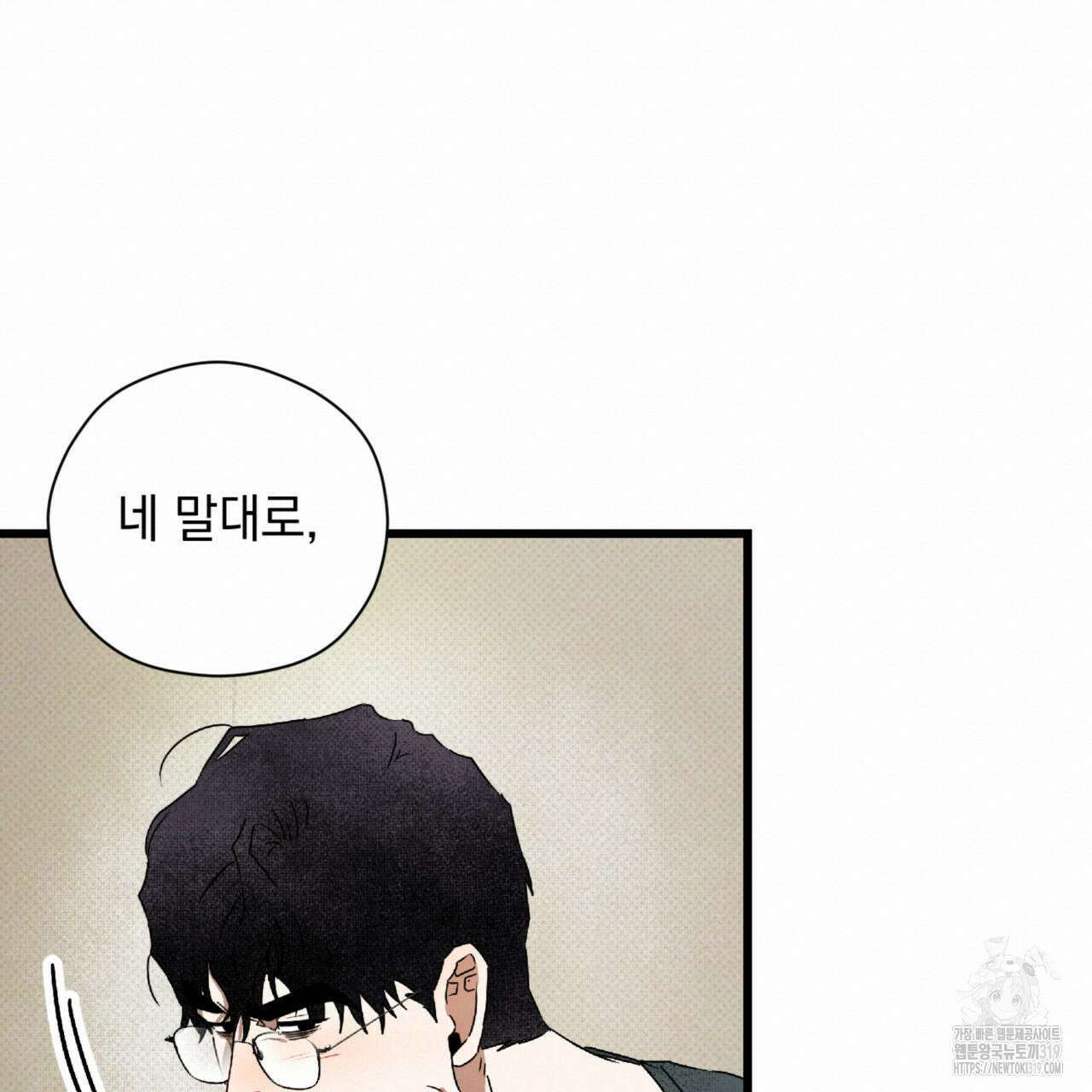 투 마이 발렌타인 (To my valentine) 7화 80