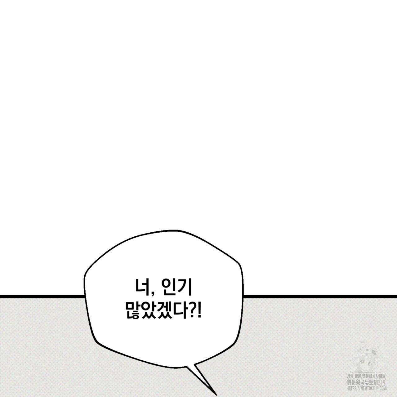 투 마이 발렌타인 (To my valentine) 7화 83