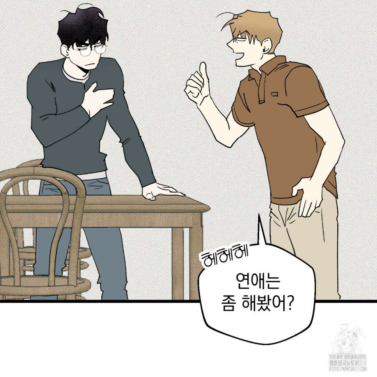 투 마이 발렌타인 (To my valentine) 7화 84