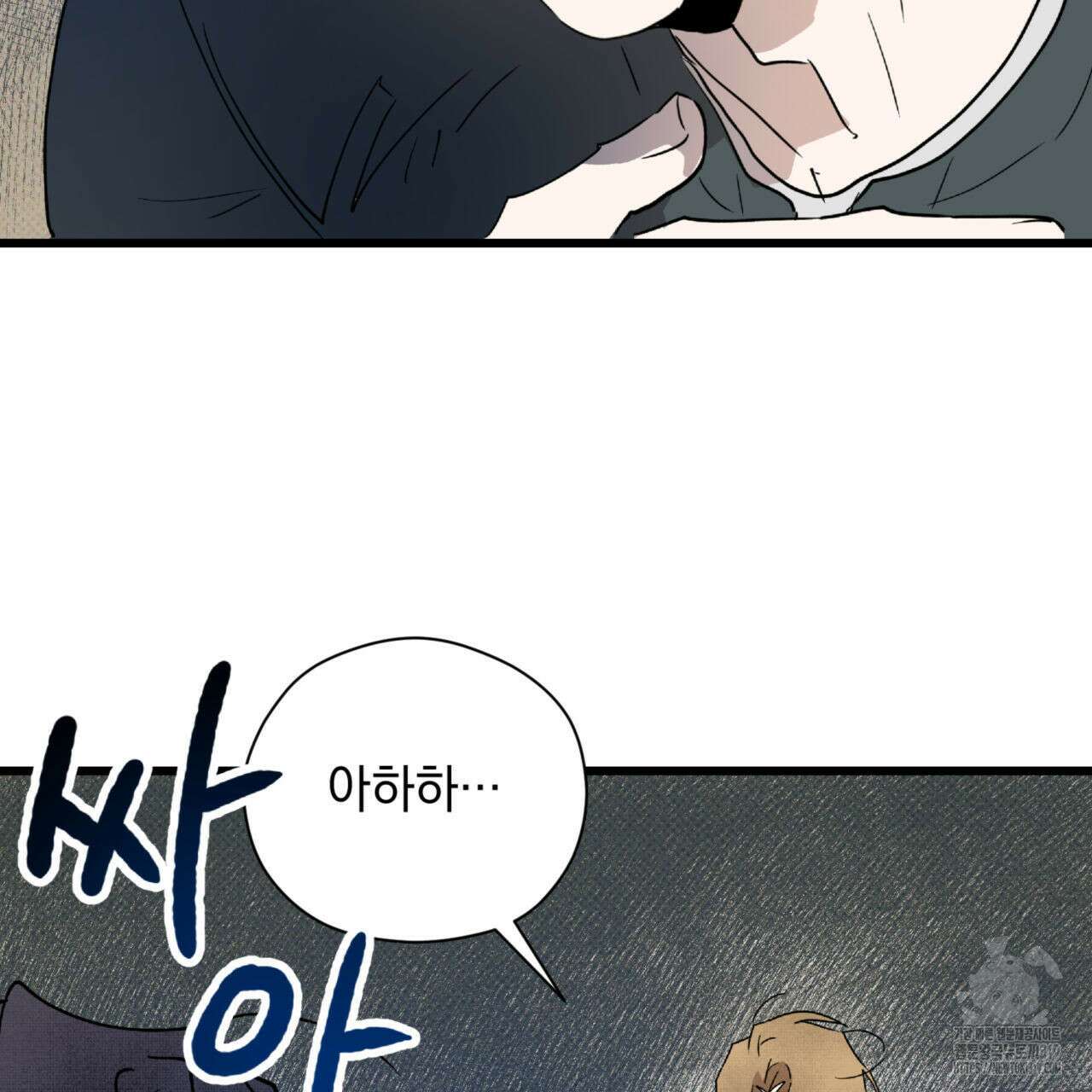 투 마이 발렌타인 (To my valentine) 7화 87