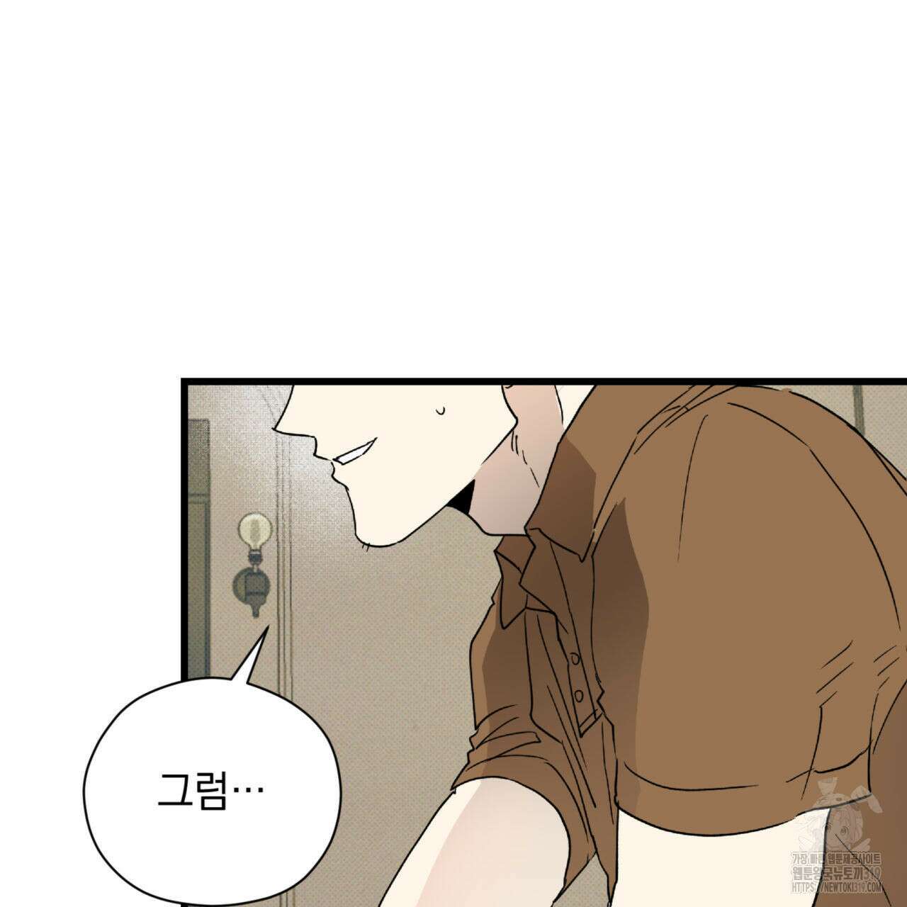 투 마이 발렌타인 (To my valentine) 7화 91
