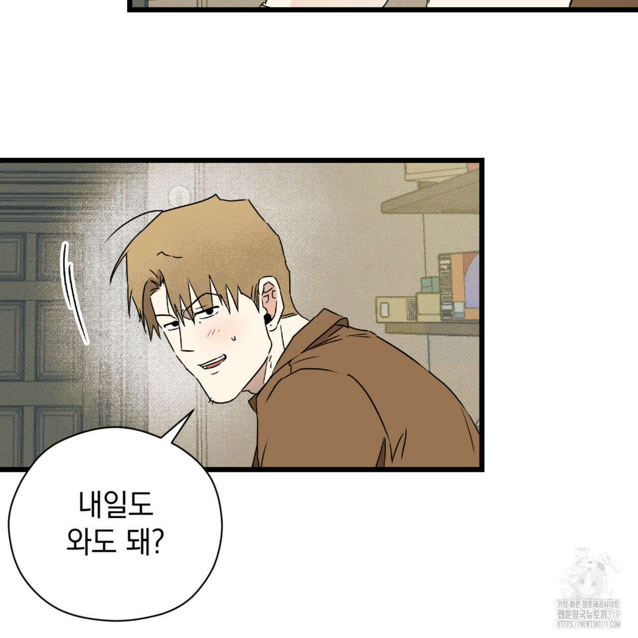 투 마이 발렌타인 (To my valentine) 7화 92
