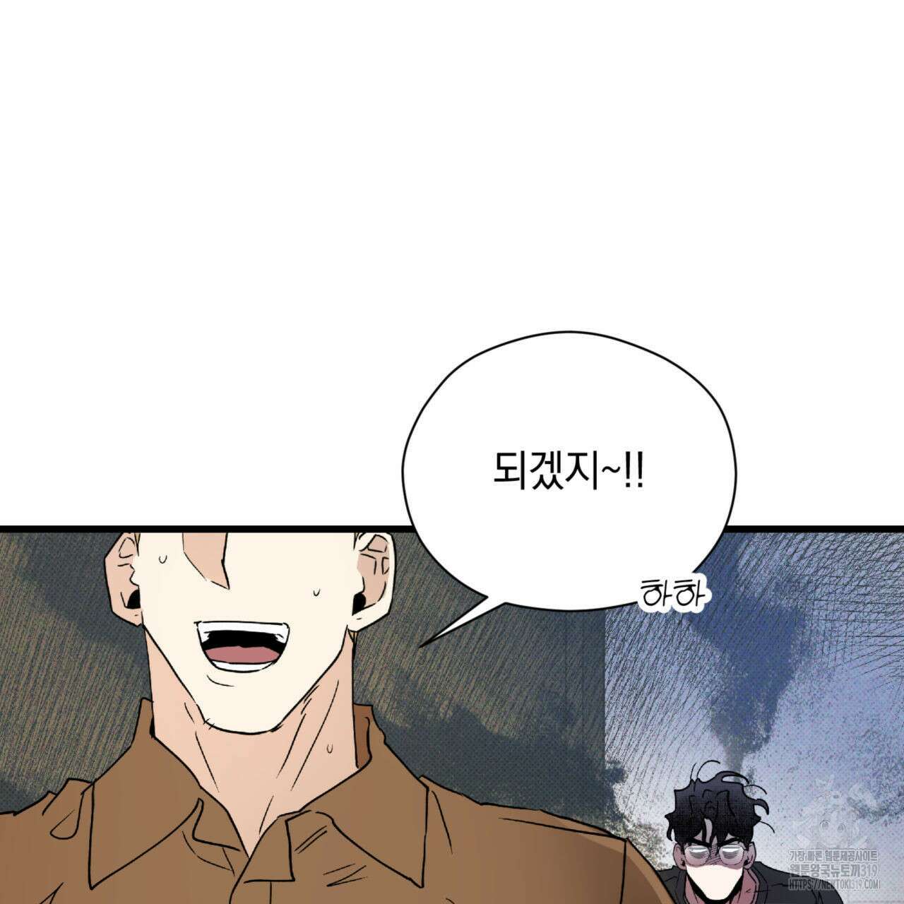 투 마이 발렌타인 (To my valentine) 7화 93