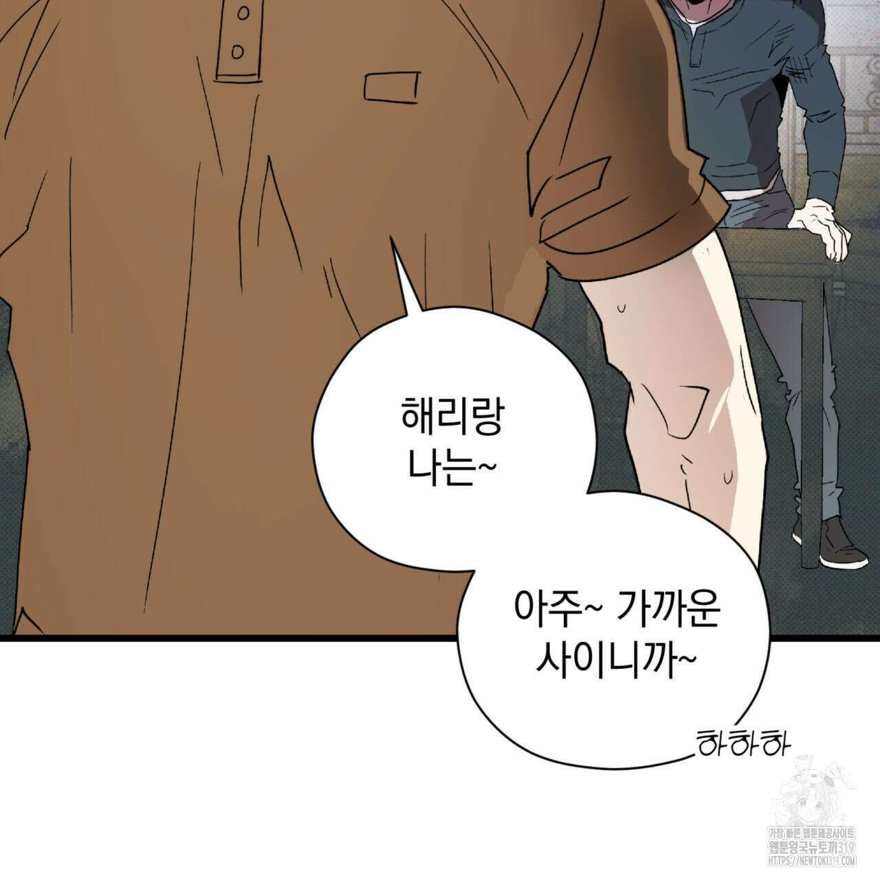 투 마이 발렌타인 (To my valentine) 7화 94