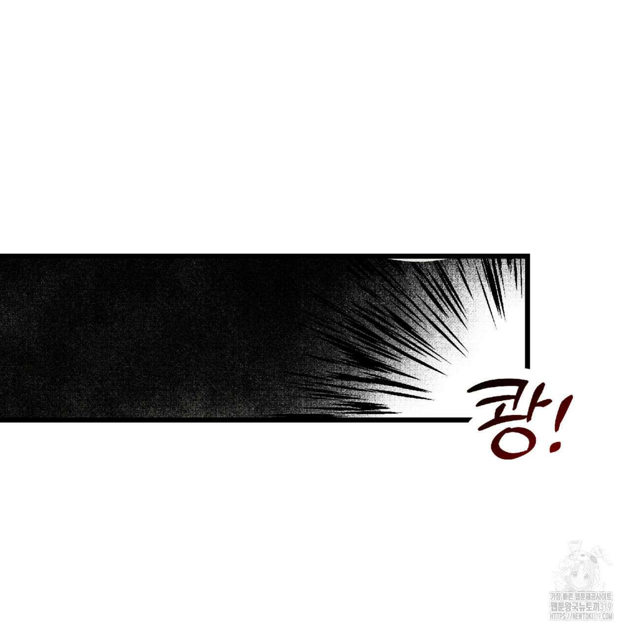 투 마이 발렌타인 (To my valentine) 7화 97
