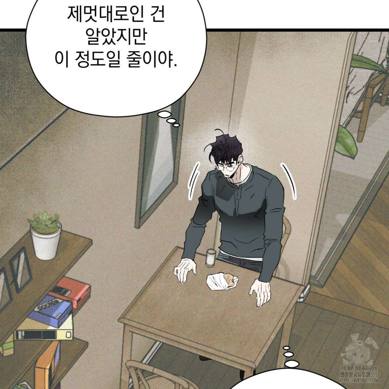 투 마이 발렌타인 (To my valentine) 7화 101