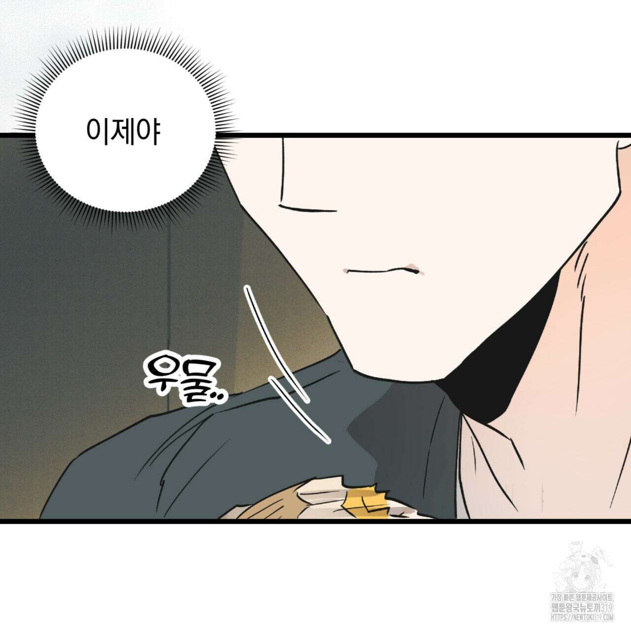 투 마이 발렌타인 (To my valentine) 7화 107