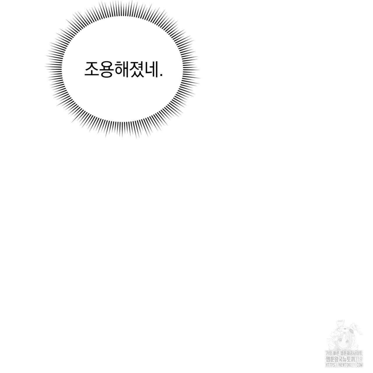 투 마이 발렌타인 (To my valentine) 7화 109