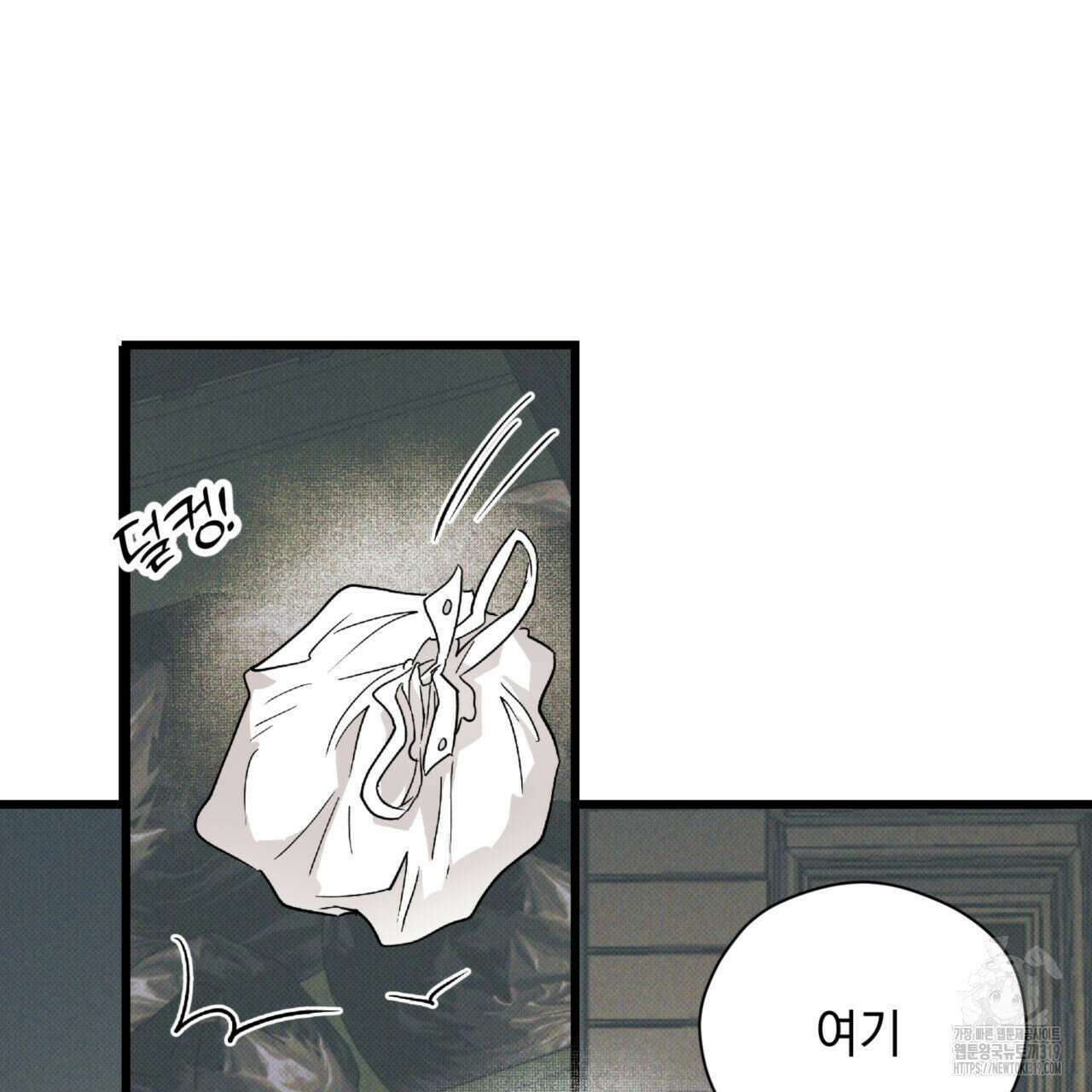 투 마이 발렌타인 (To my valentine) 7화 111