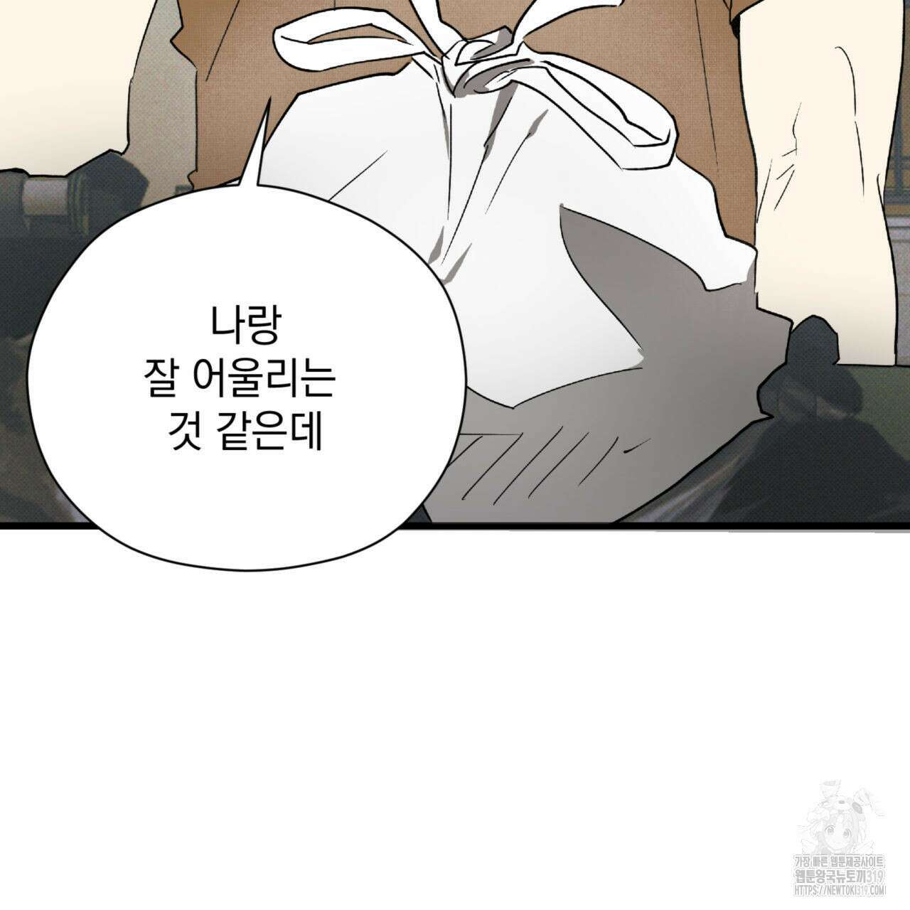 투 마이 발렌타인 (To my valentine) 7화 113