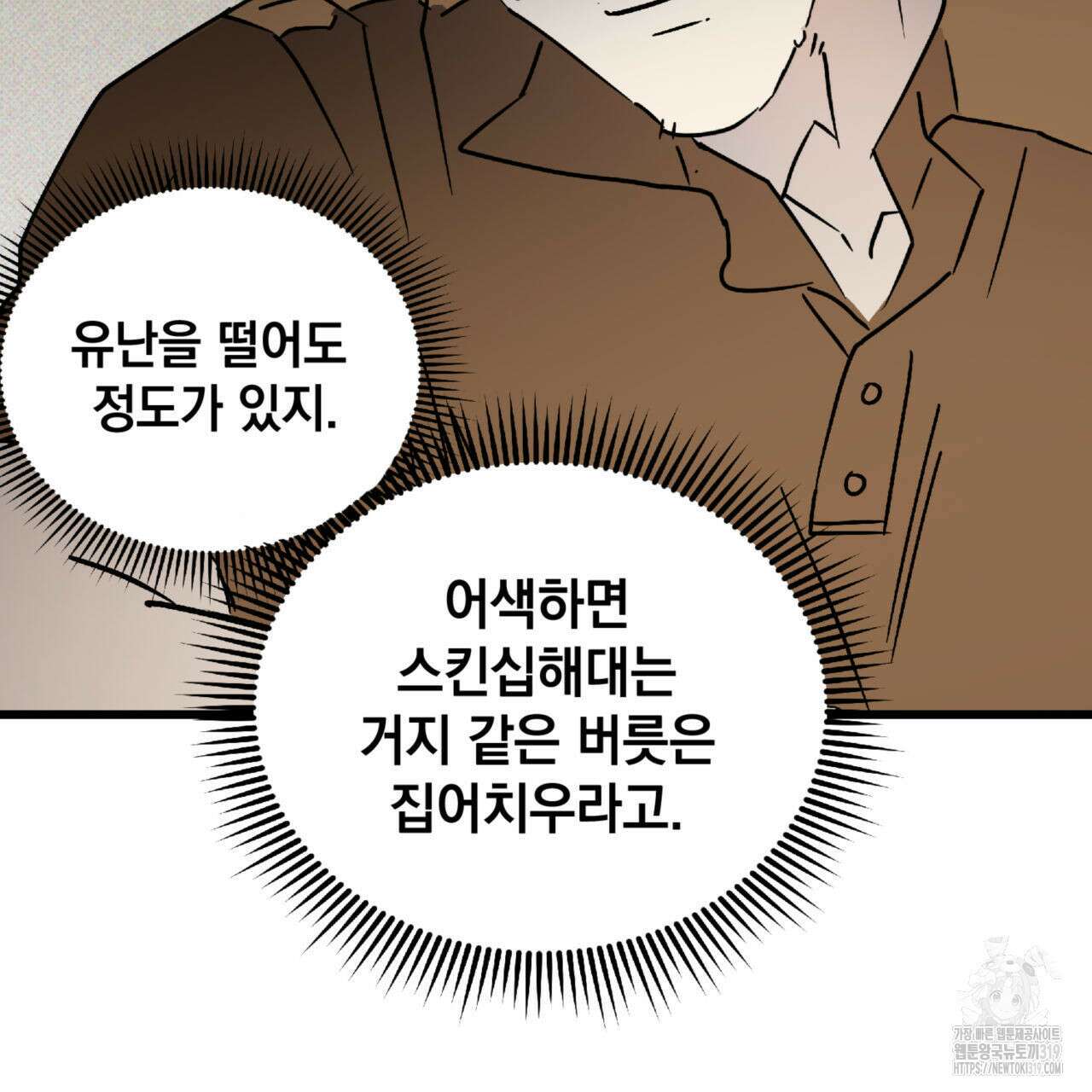 투 마이 발렌타인 (To my valentine) 7화 117