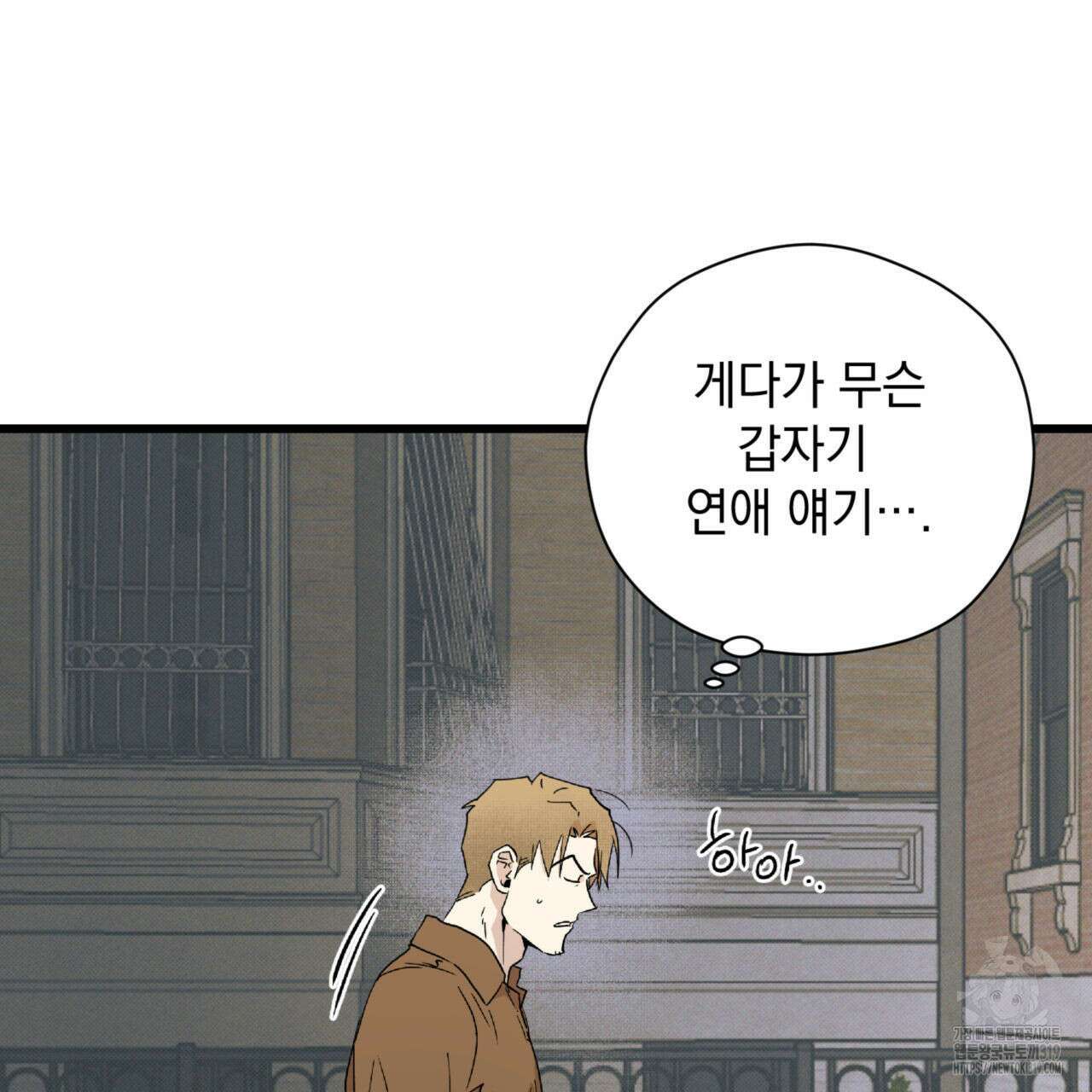 투 마이 발렌타인 (To my valentine) 7화 119