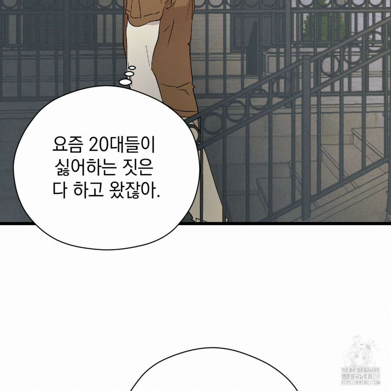 투 마이 발렌타인 (To my valentine) 7화 120