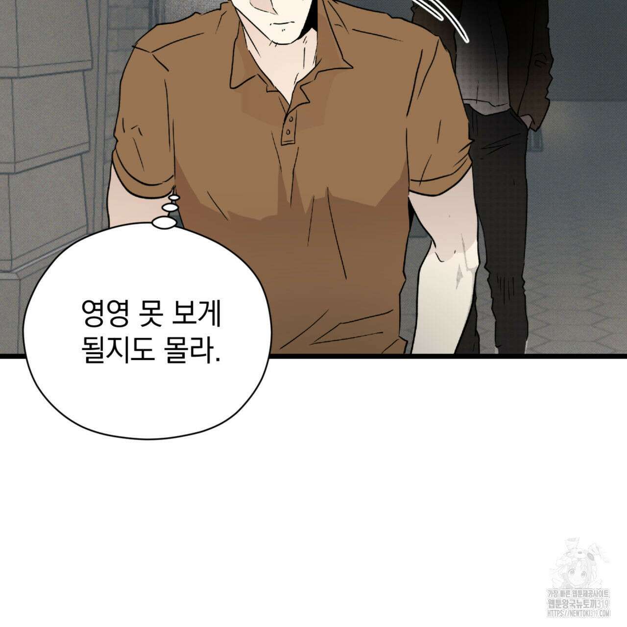 투 마이 발렌타인 (To my valentine) 7화 122