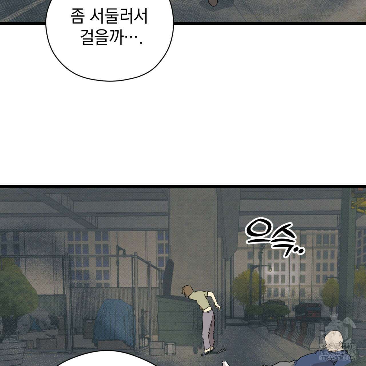 투 마이 발렌타인 (To my valentine) 7화 125